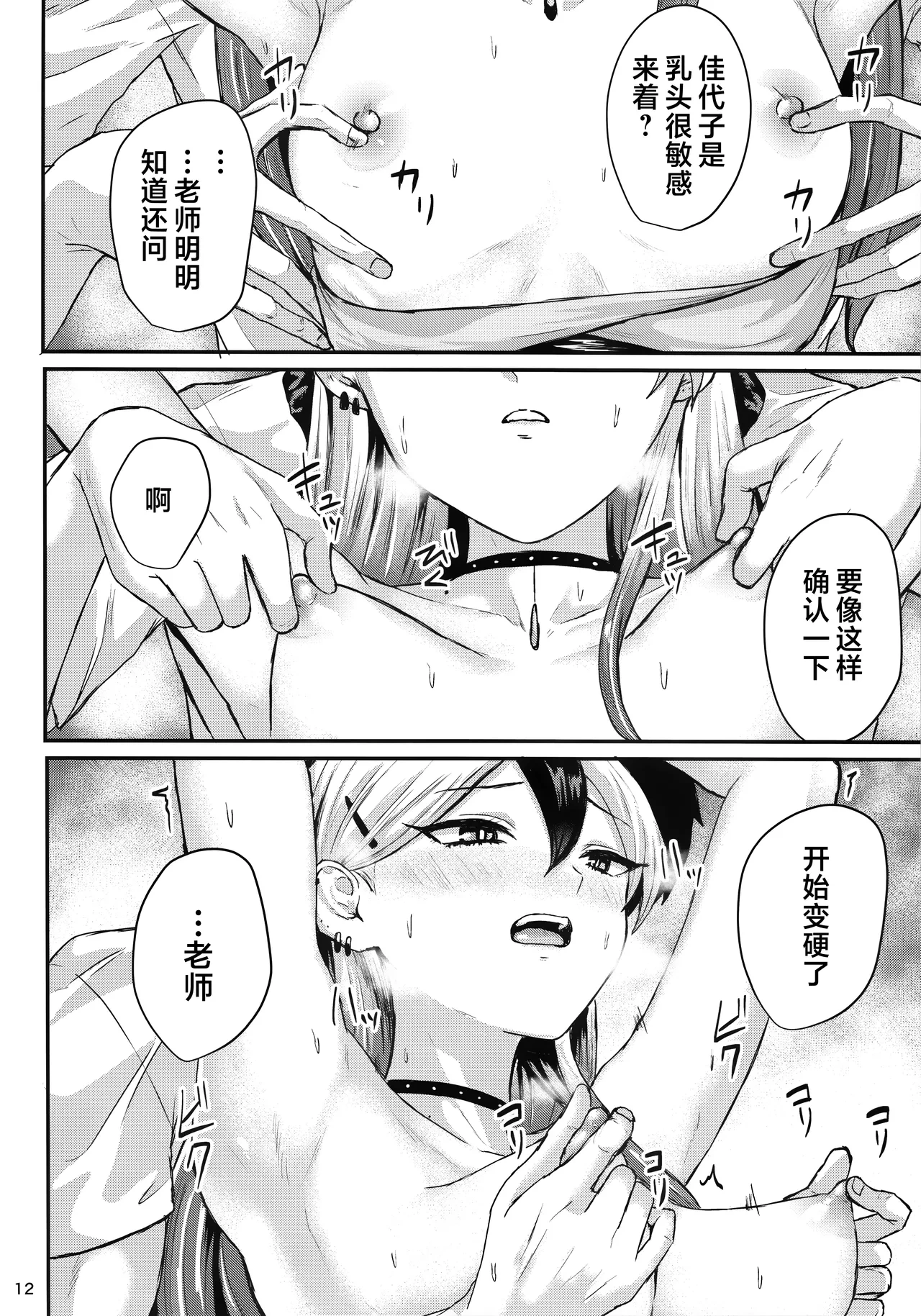 หน้า 12