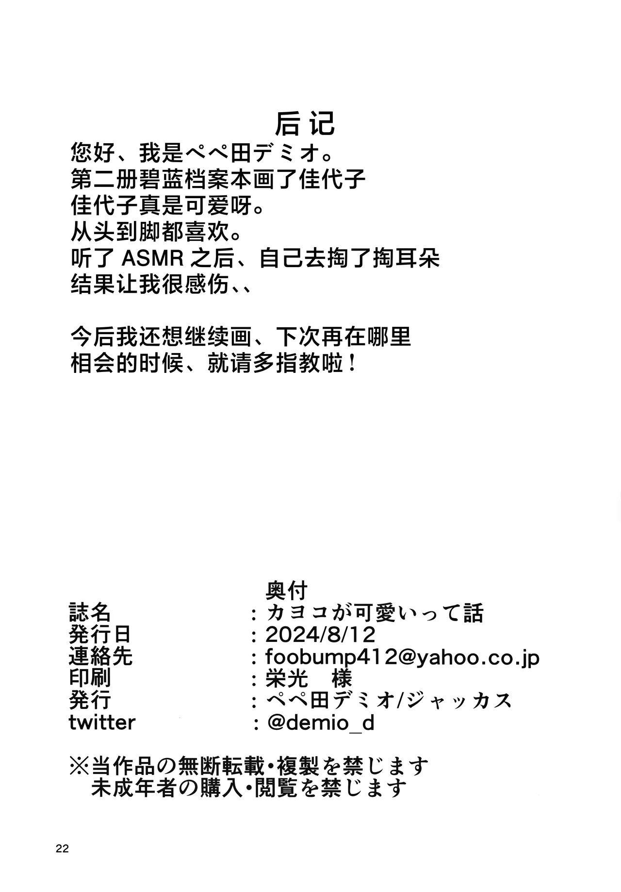 หน้า 22