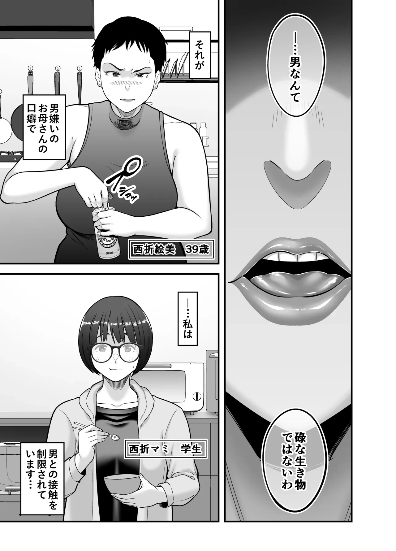 [Ura Meshiya (Maccha Neji)] Seiteki Sakushu