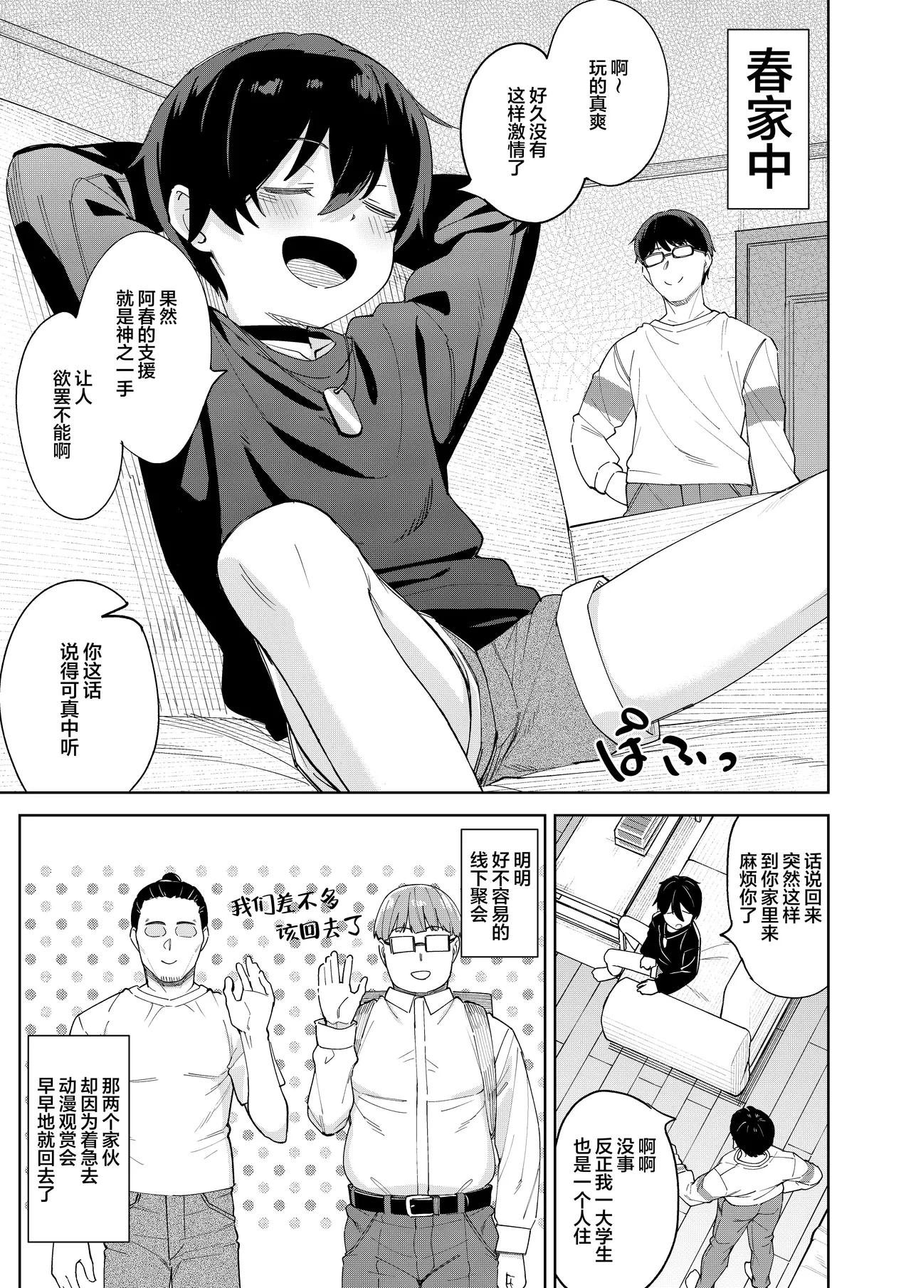 หน้า 8