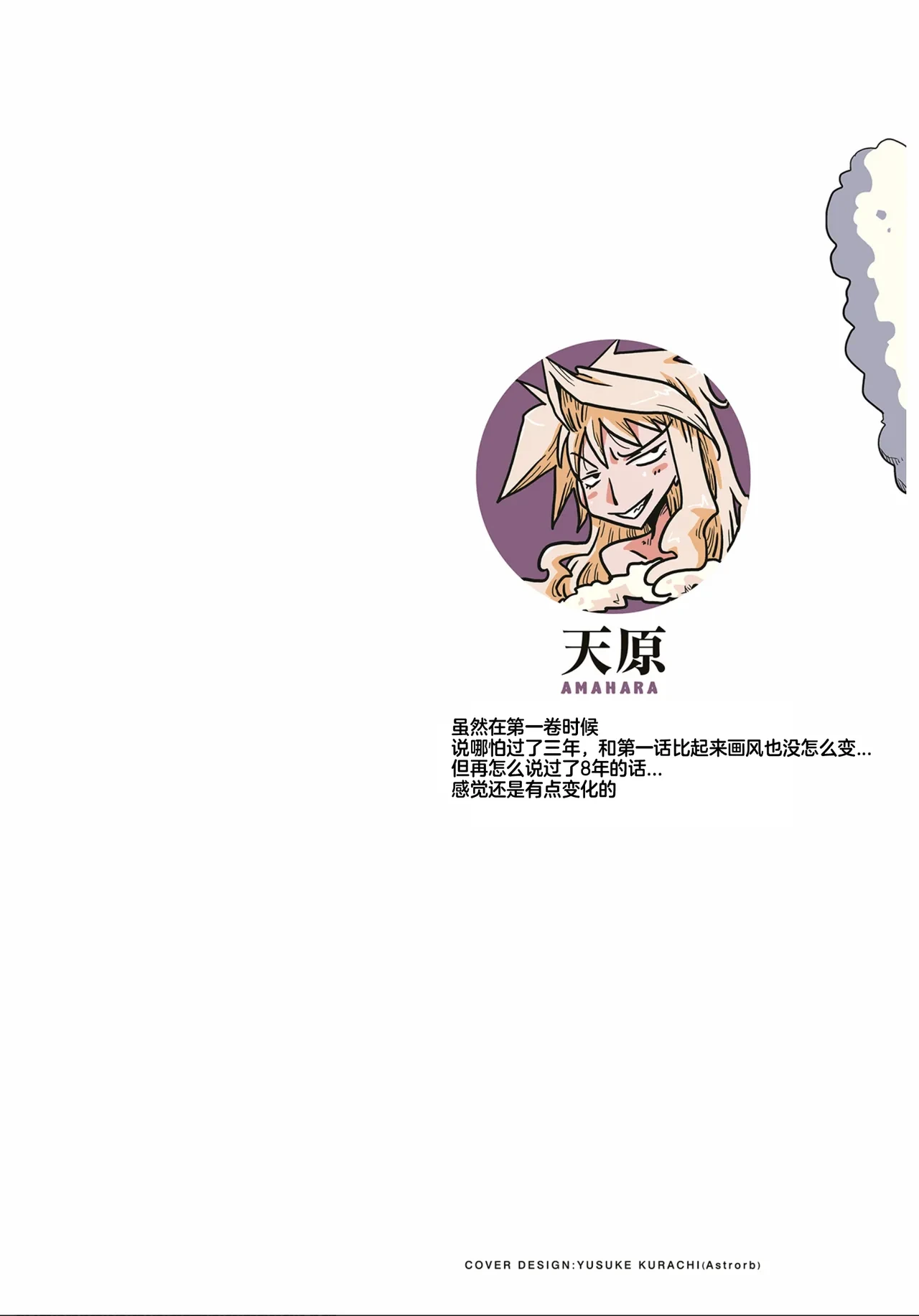 [Amahara] 33-sai Dokushin Onna Kishi Taichou (3) | 33歲單身女騎士隊長。(03) 全 [Chinese] [zxycat2个人汉化]