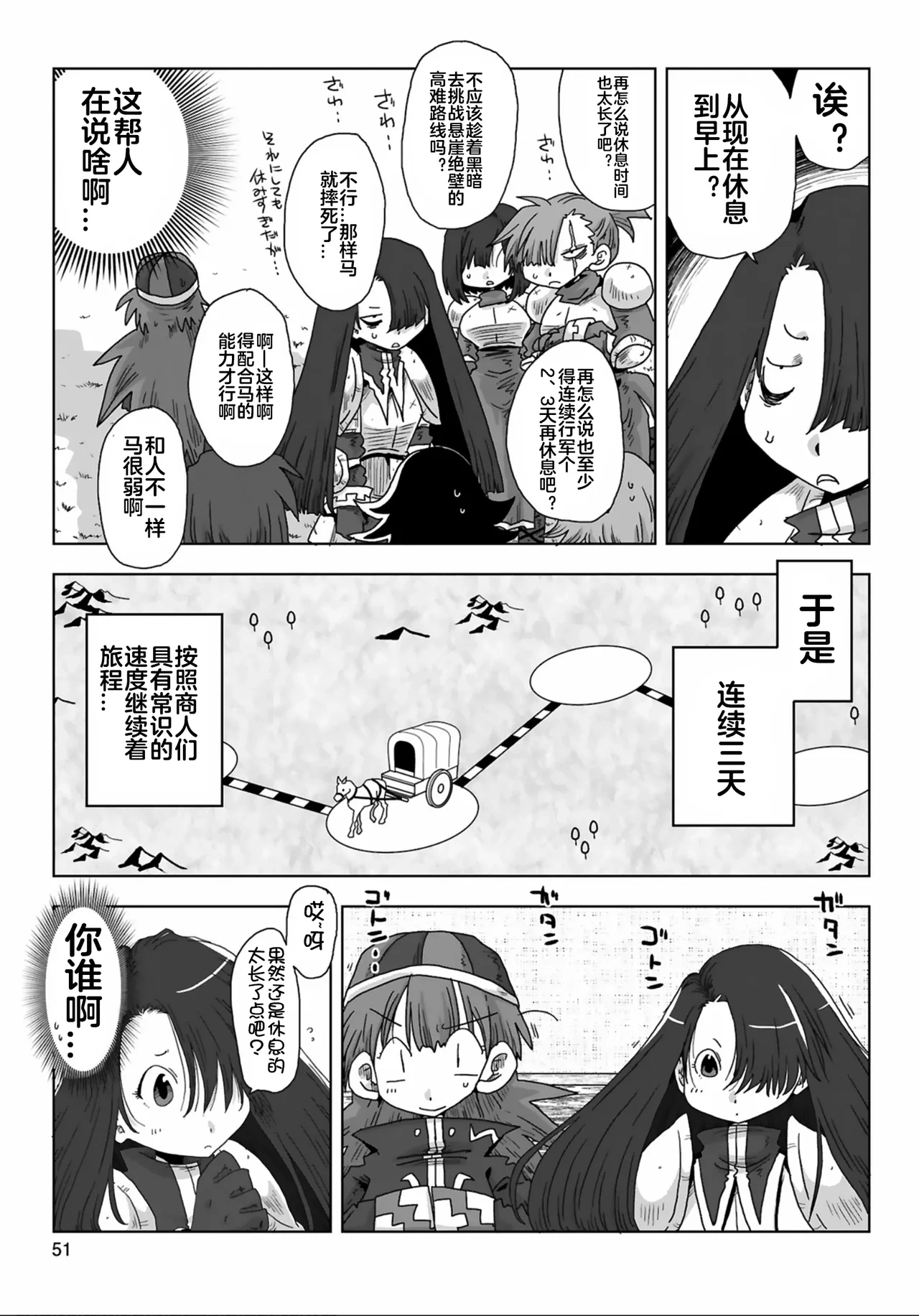 หน้า 53