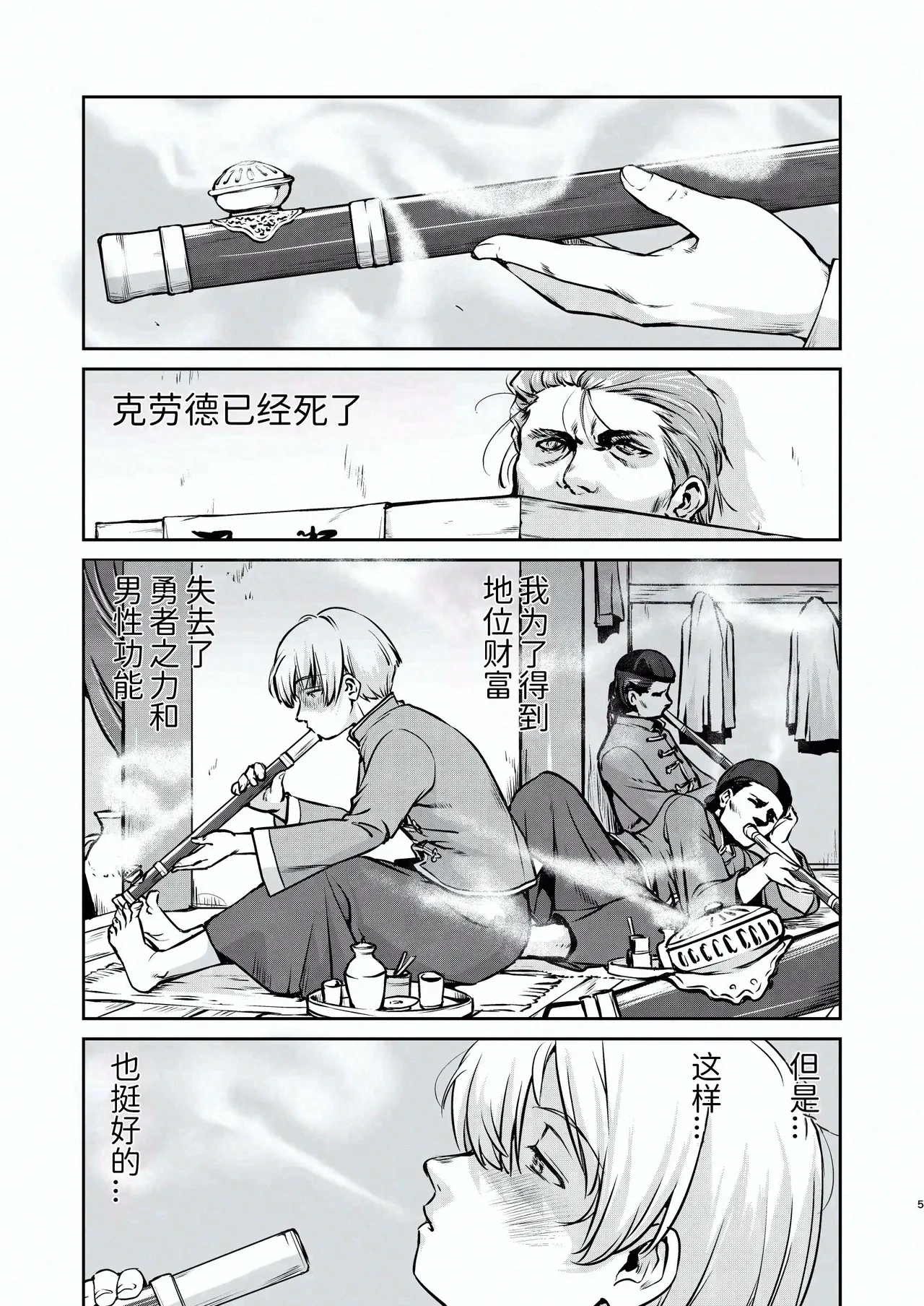 หน้า 5