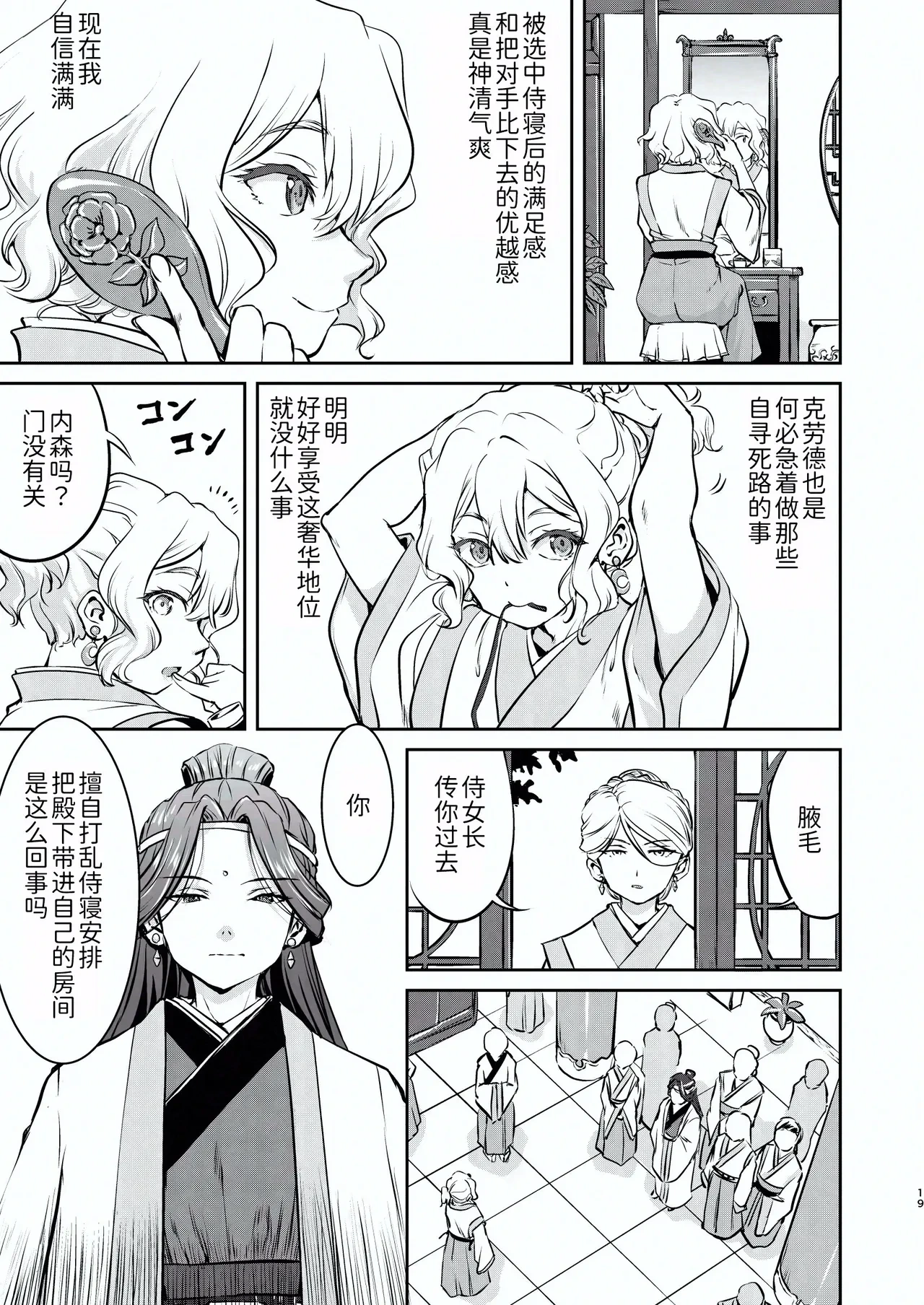 หน้า 19