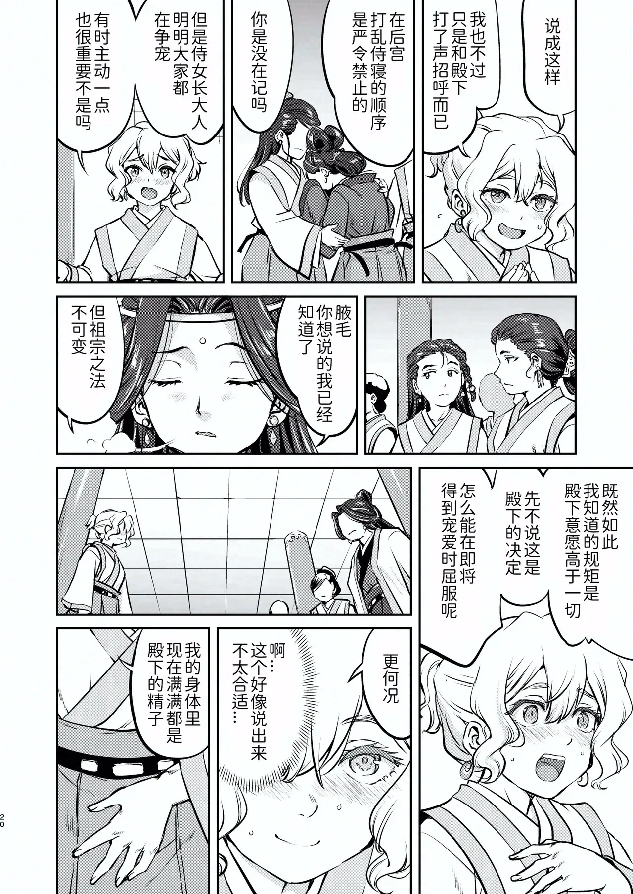 หน้า 20