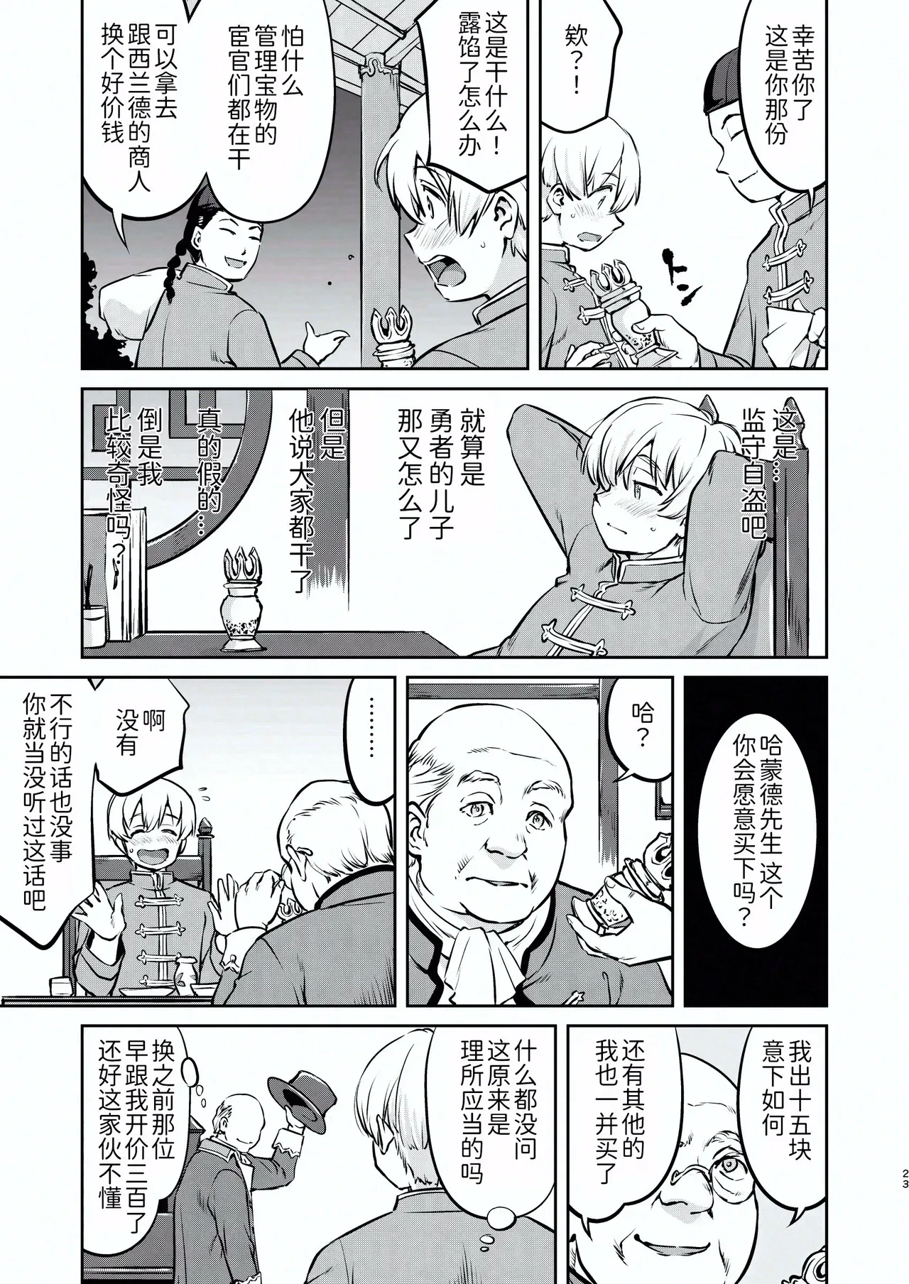 หน้า 23