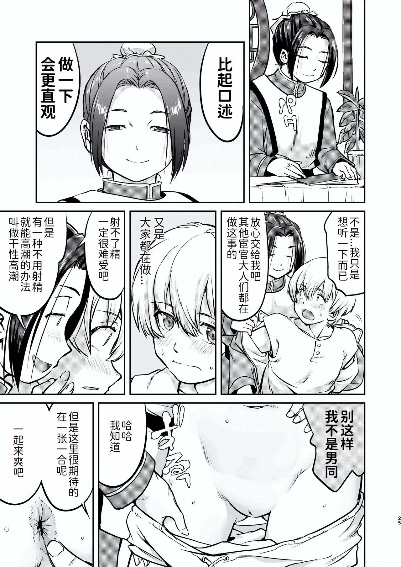 หน้า 25