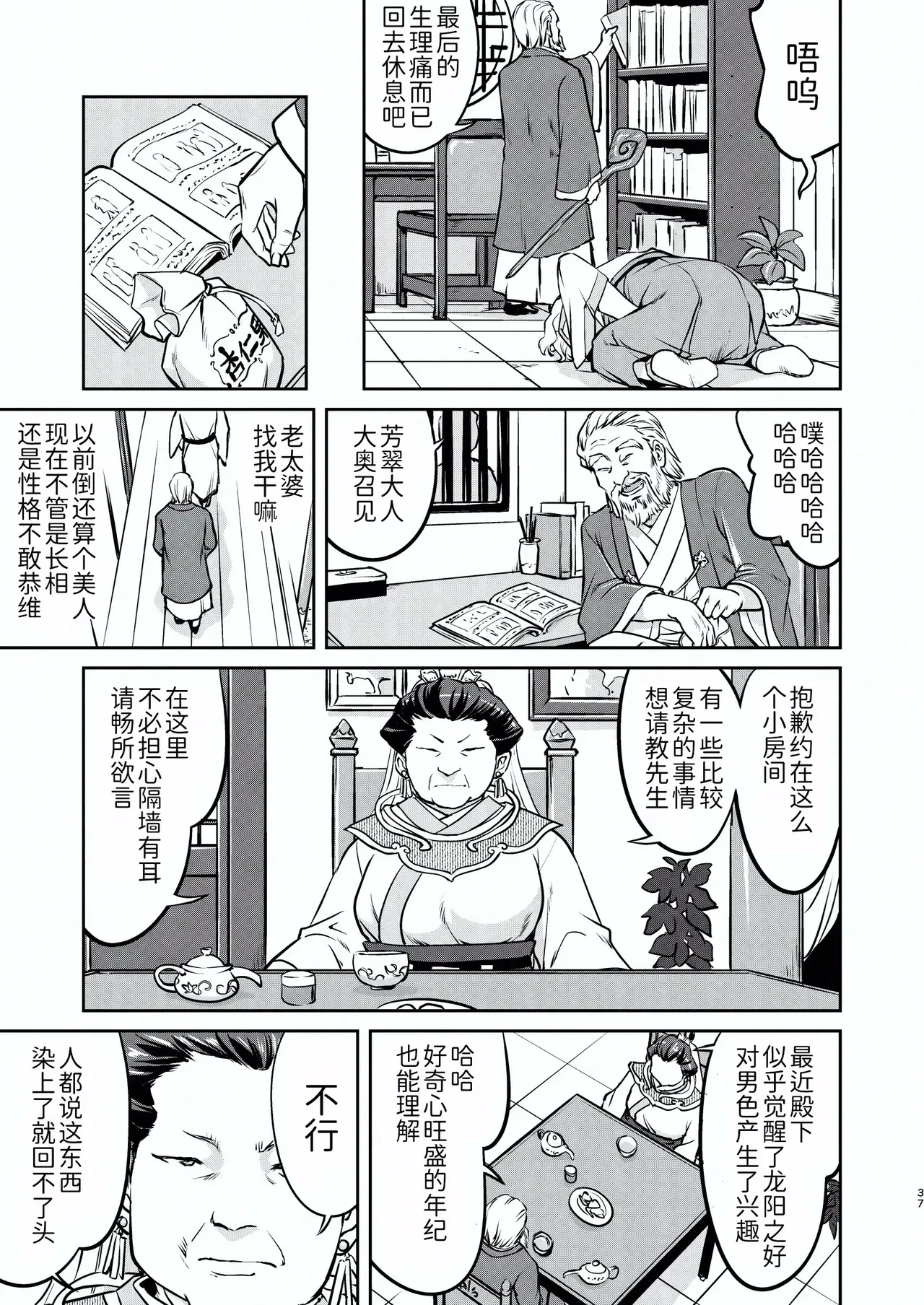 หน้า 37
