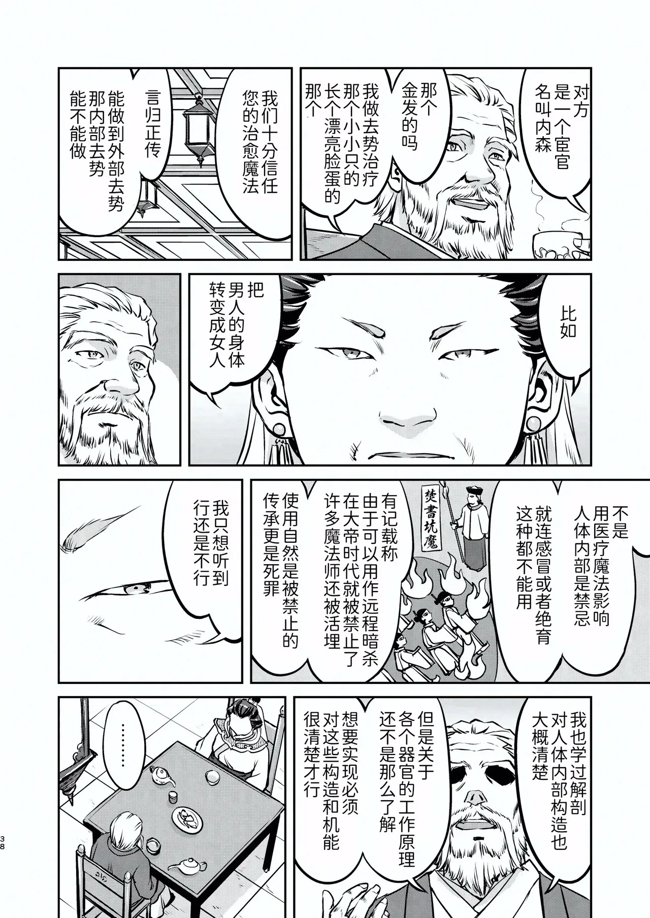 หน้า 38