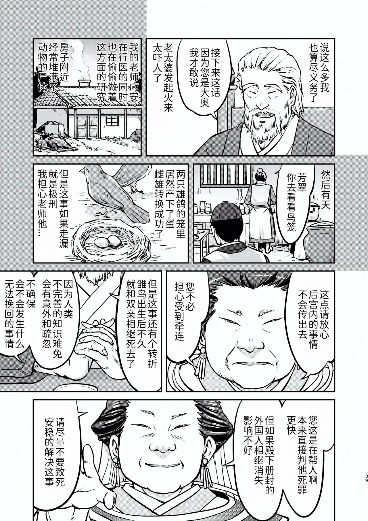 หน้า 39