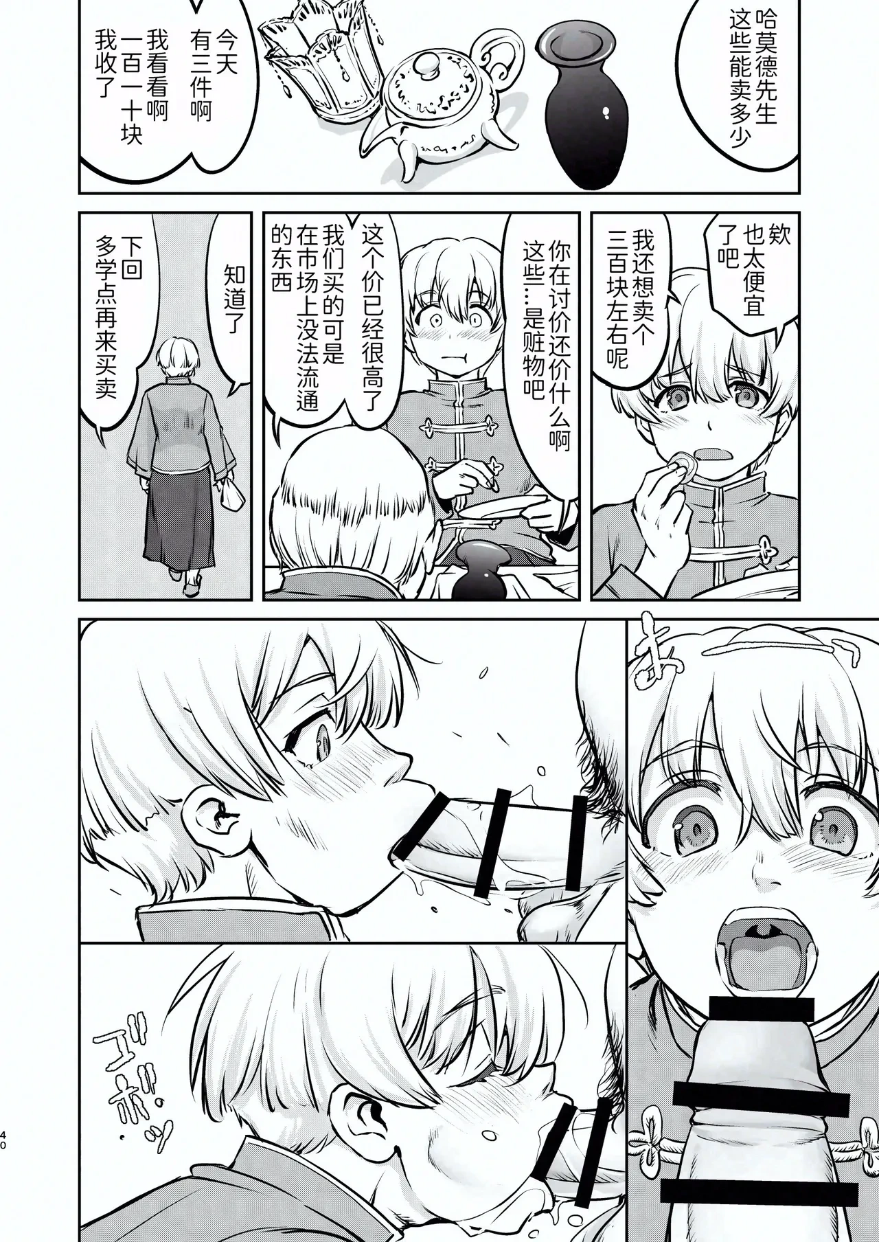 หน้า 40