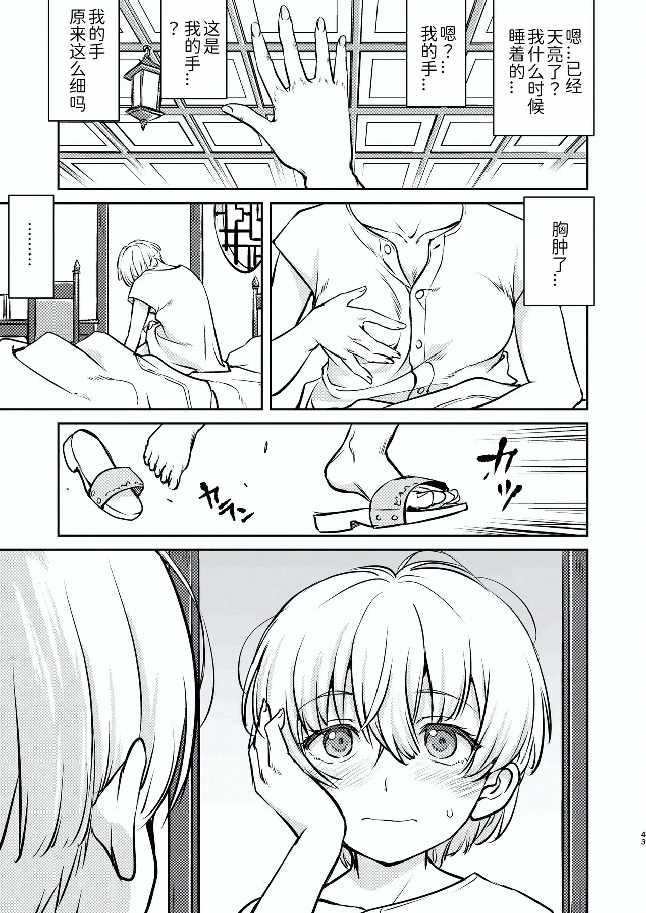หน้า 43