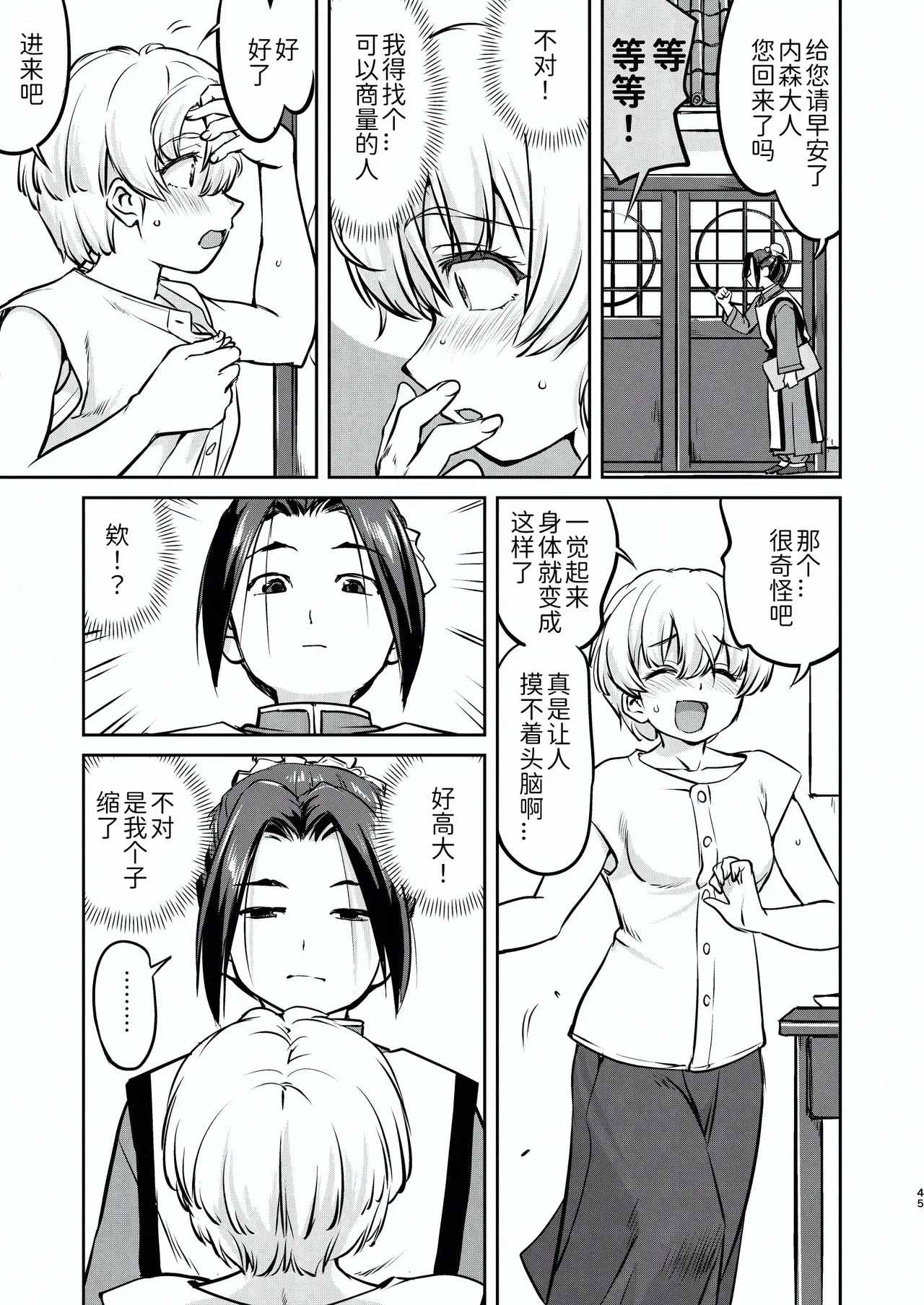 หน้า 45