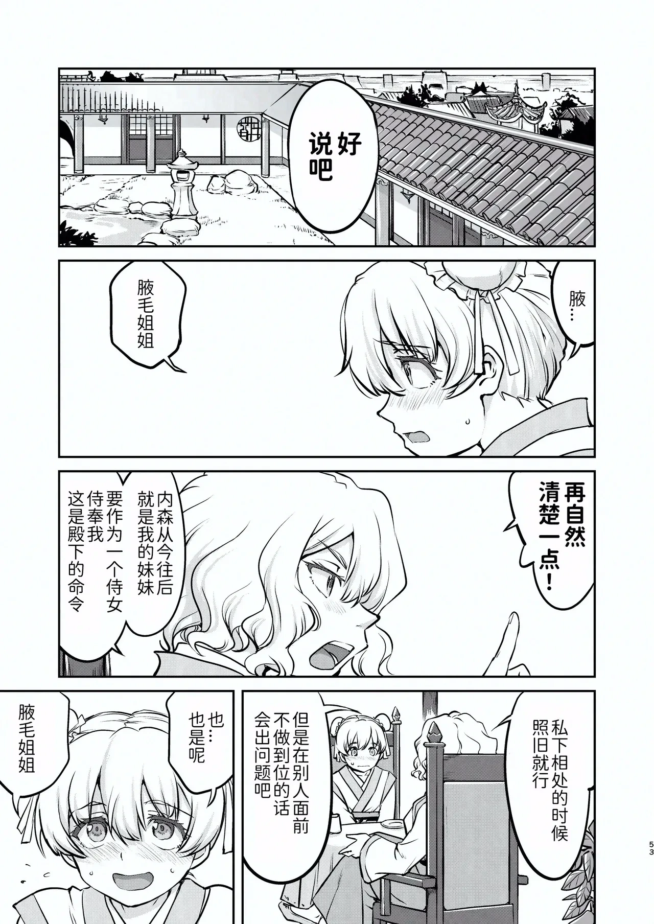 หน้า 53
