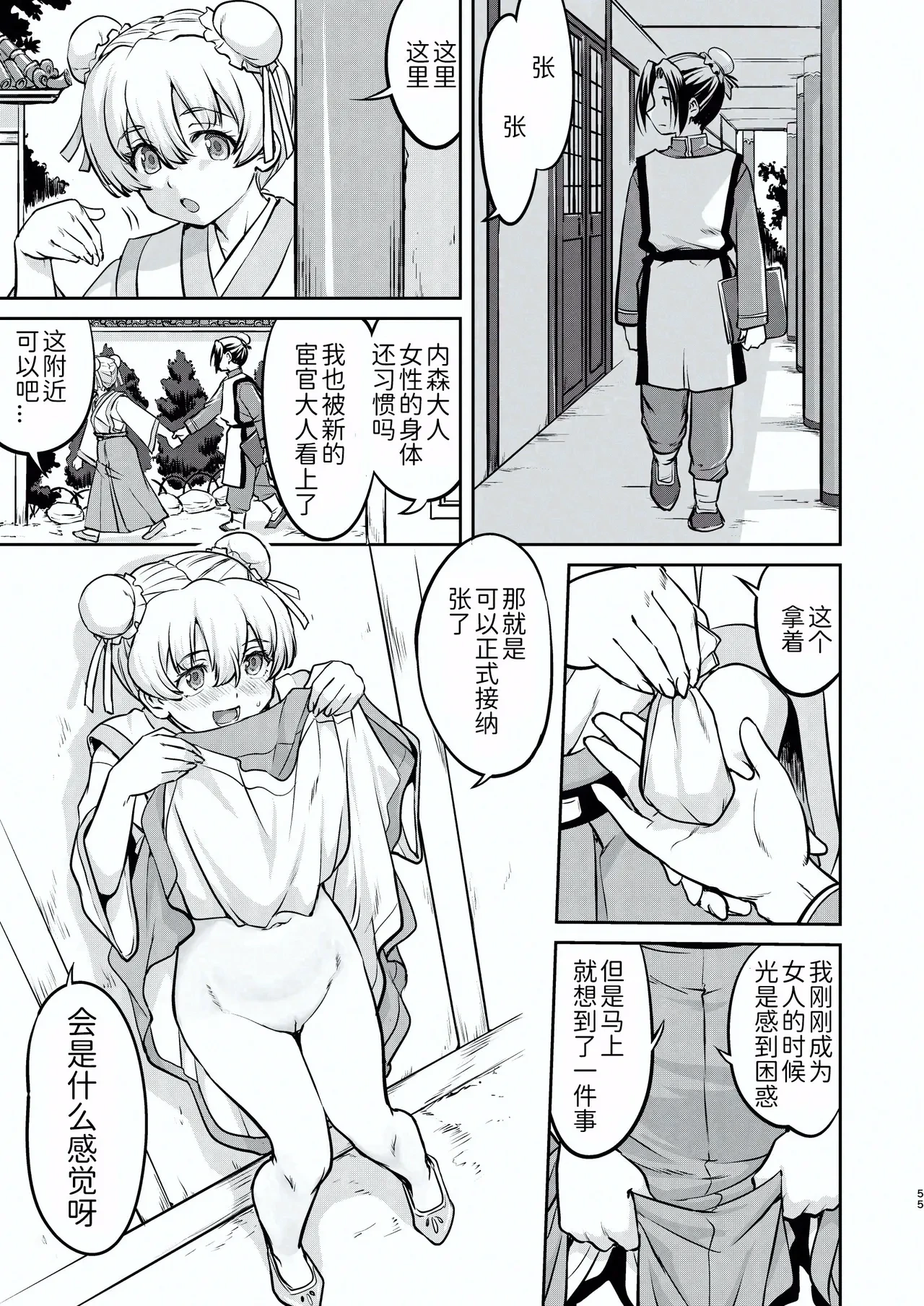 หน้า 55