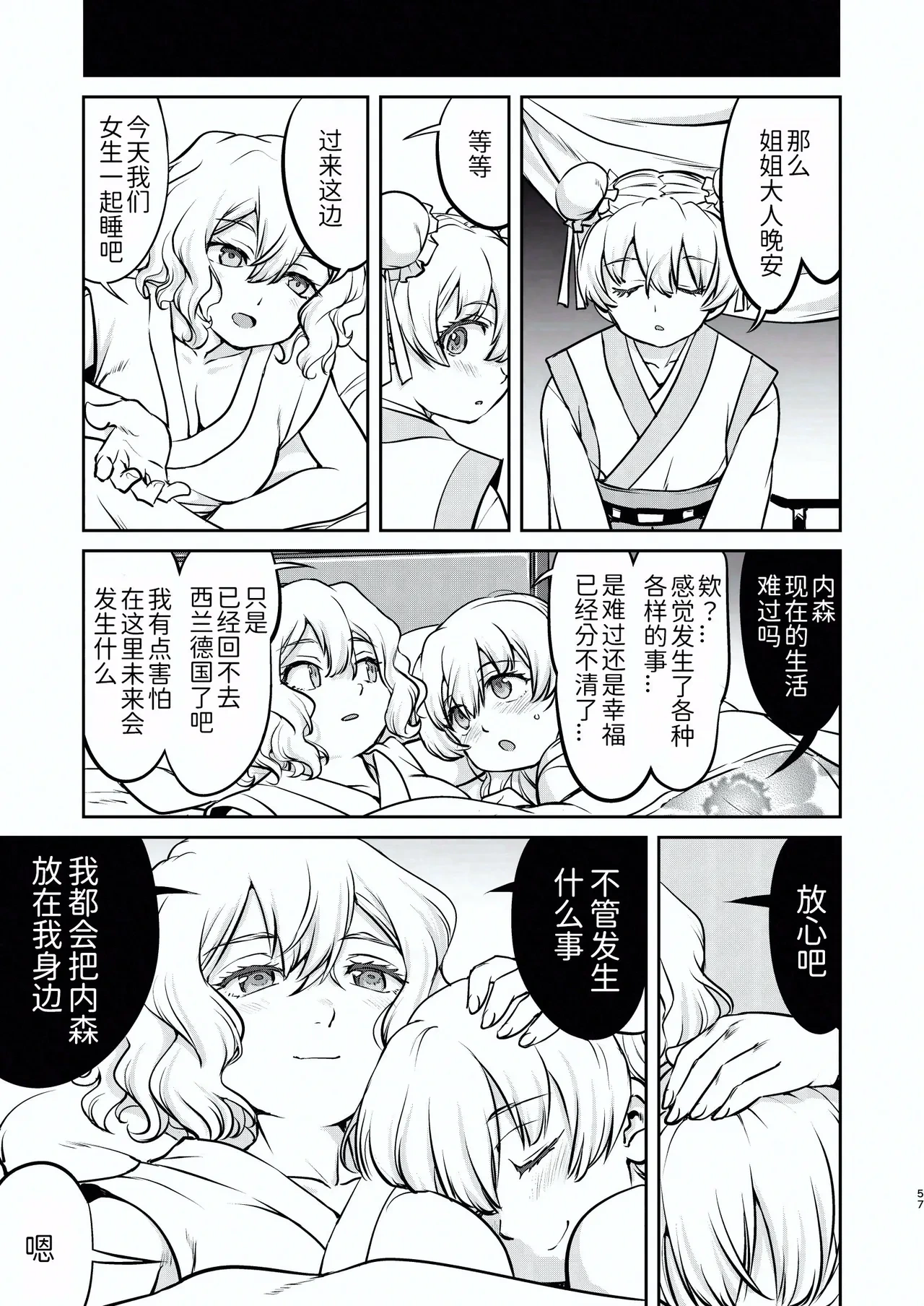 หน้า 57