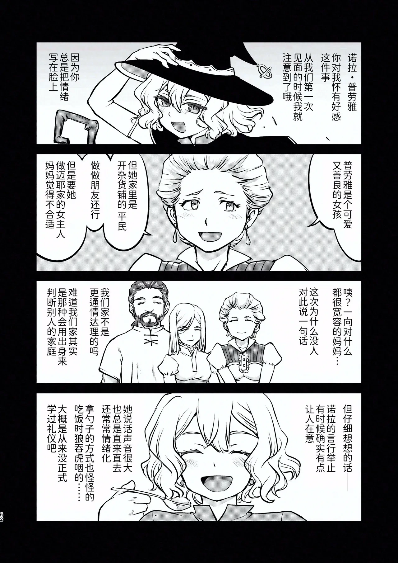 หน้า 62