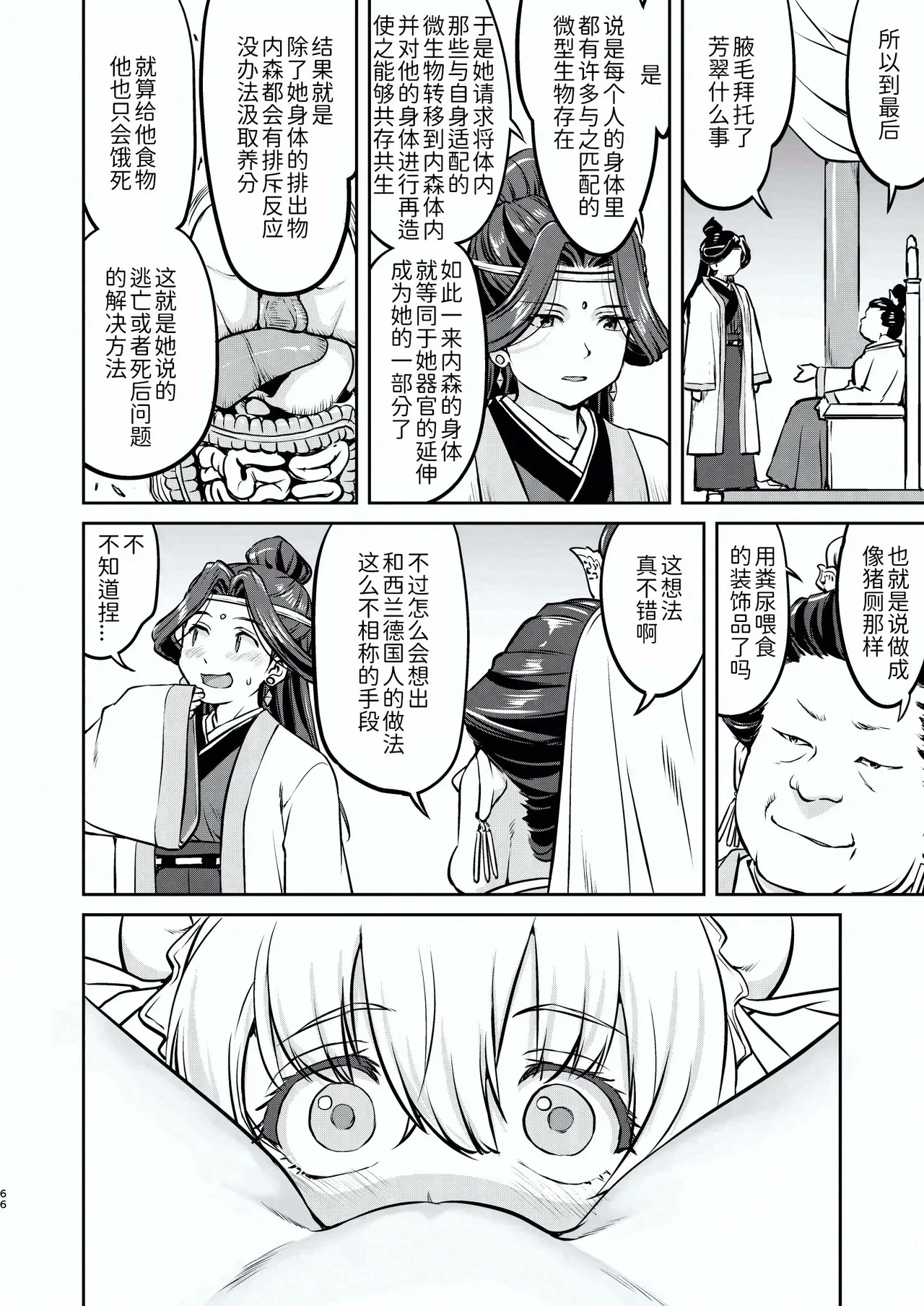 หน้า 66