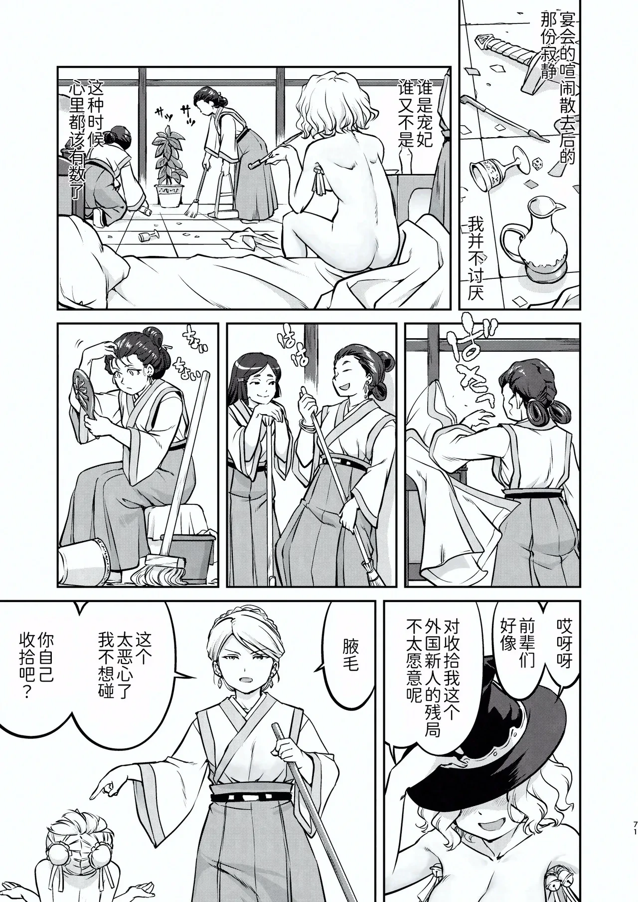 หน้า 71