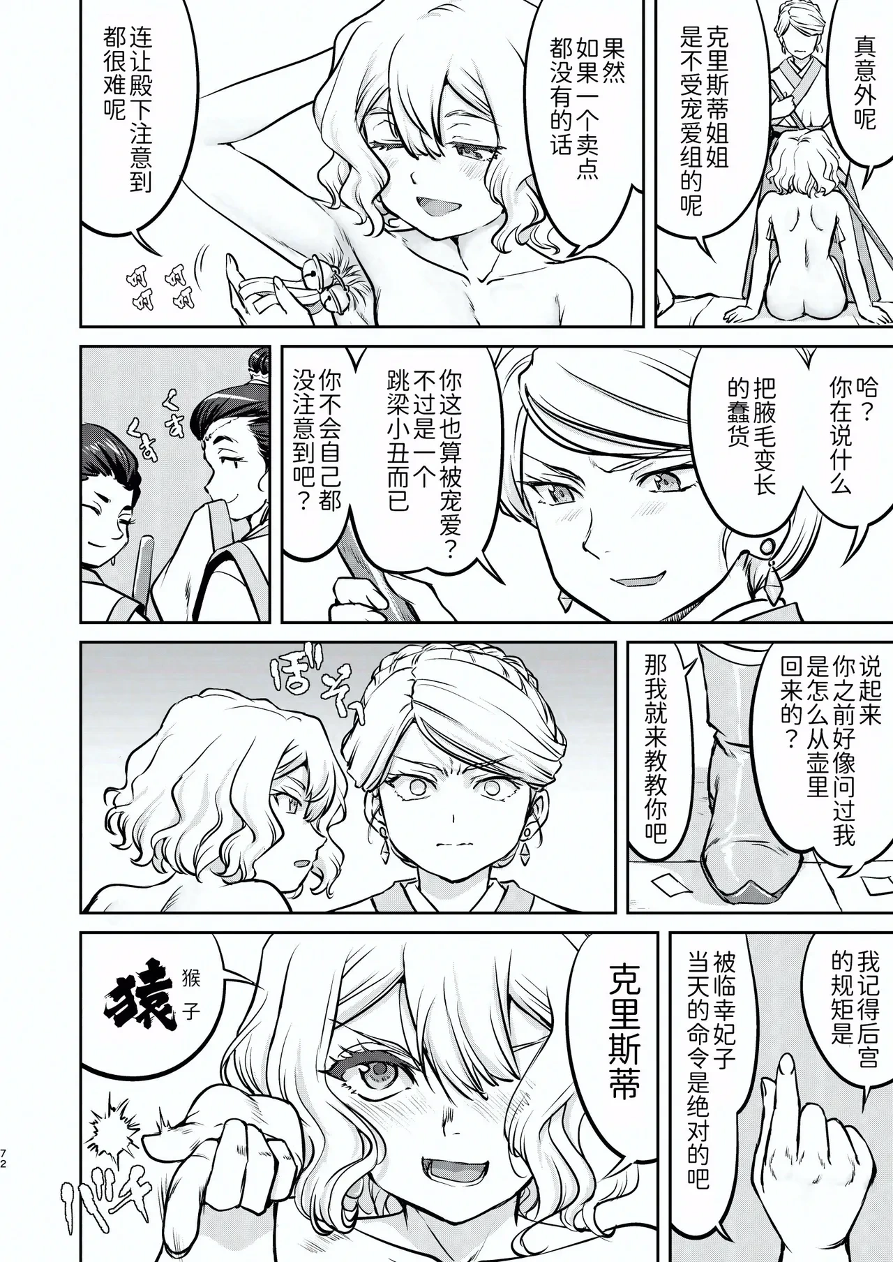 หน้า 72