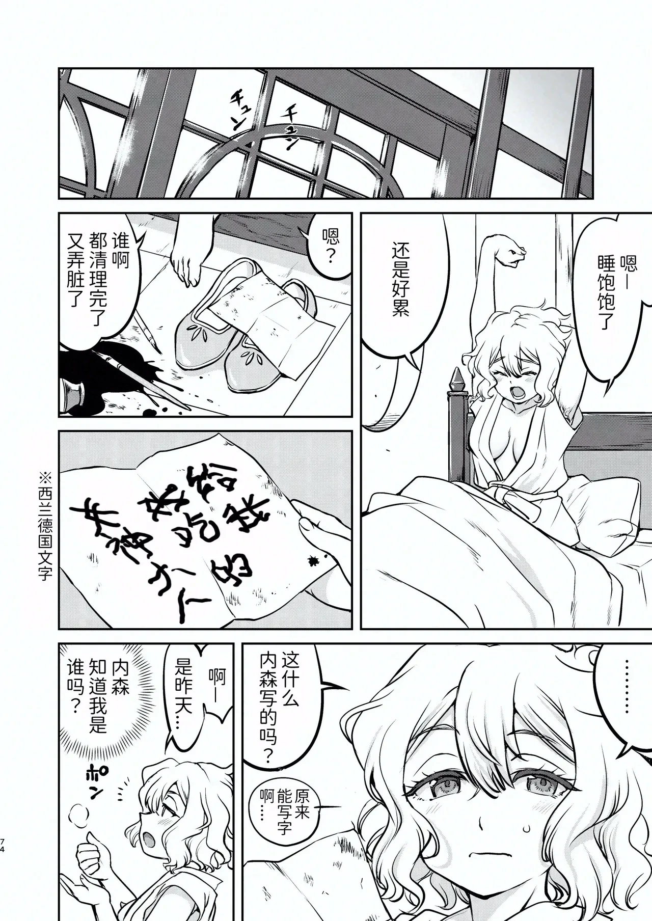 หน้า 74