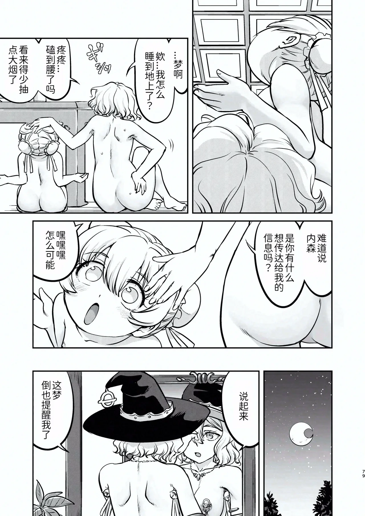 หน้า 79