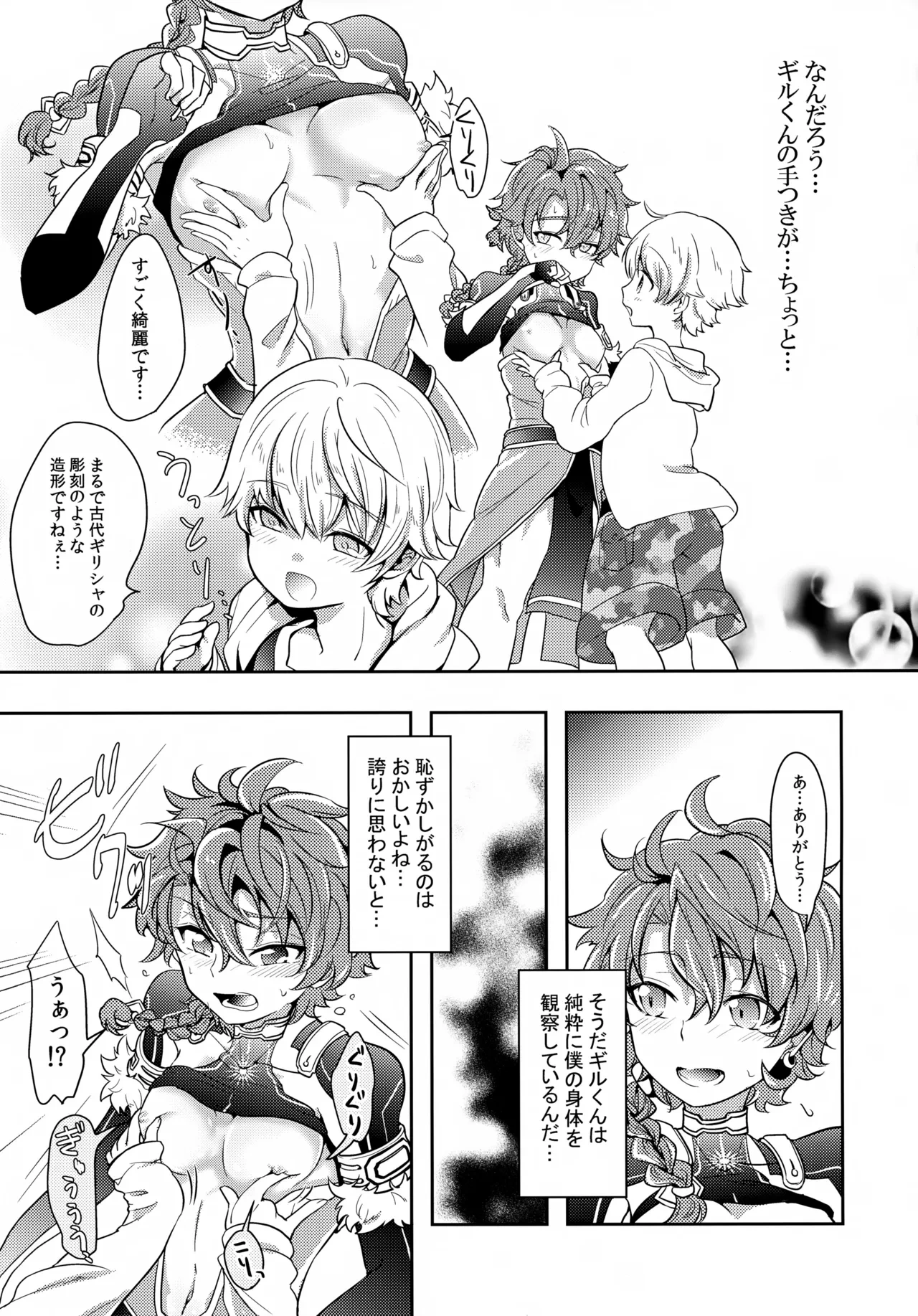 หน้า 6