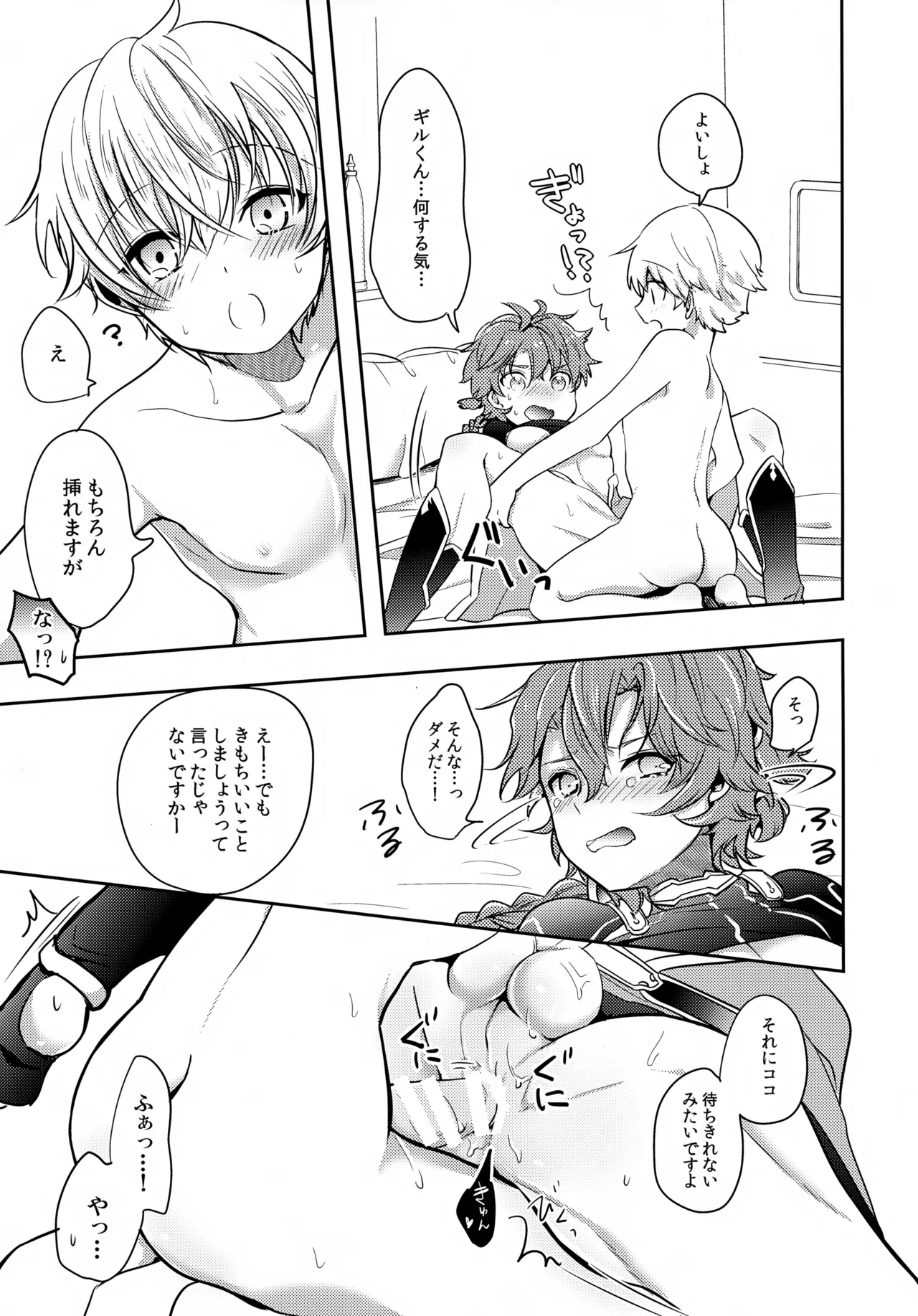 หน้า 16
