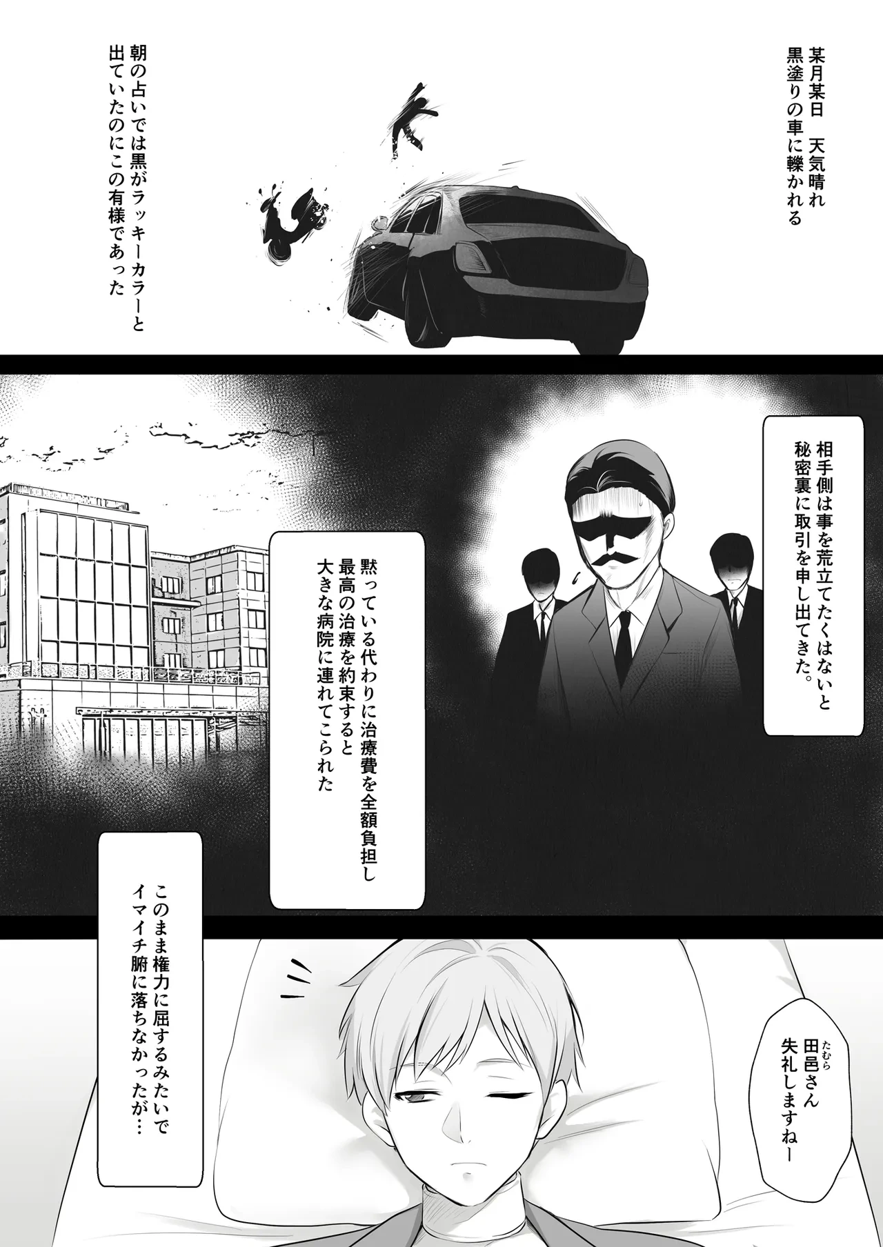 [HELLTER SKELTER (kaiga)] Tenshi no H na Oshigoto