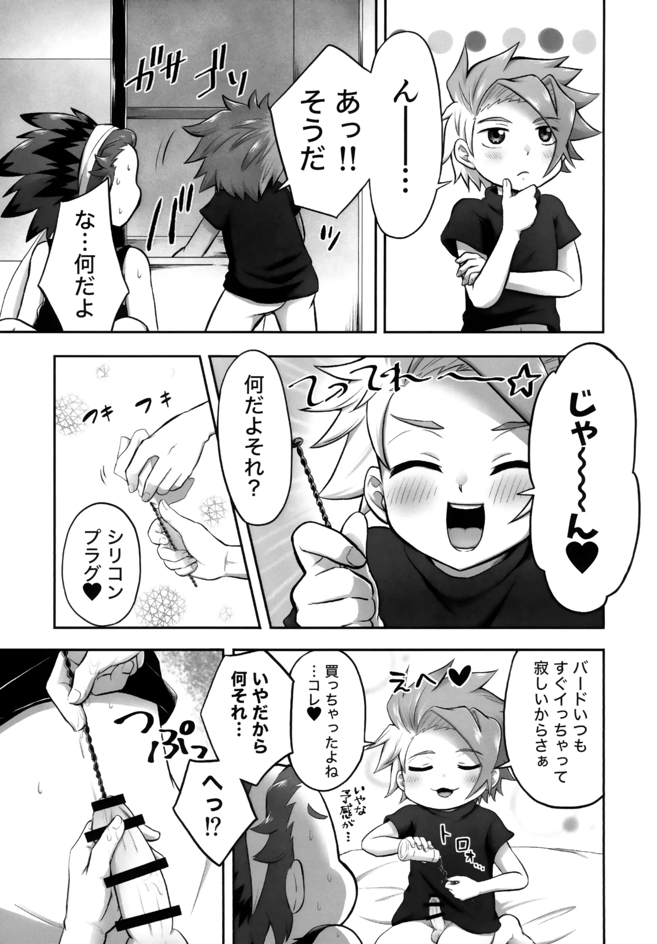 หน้า 8