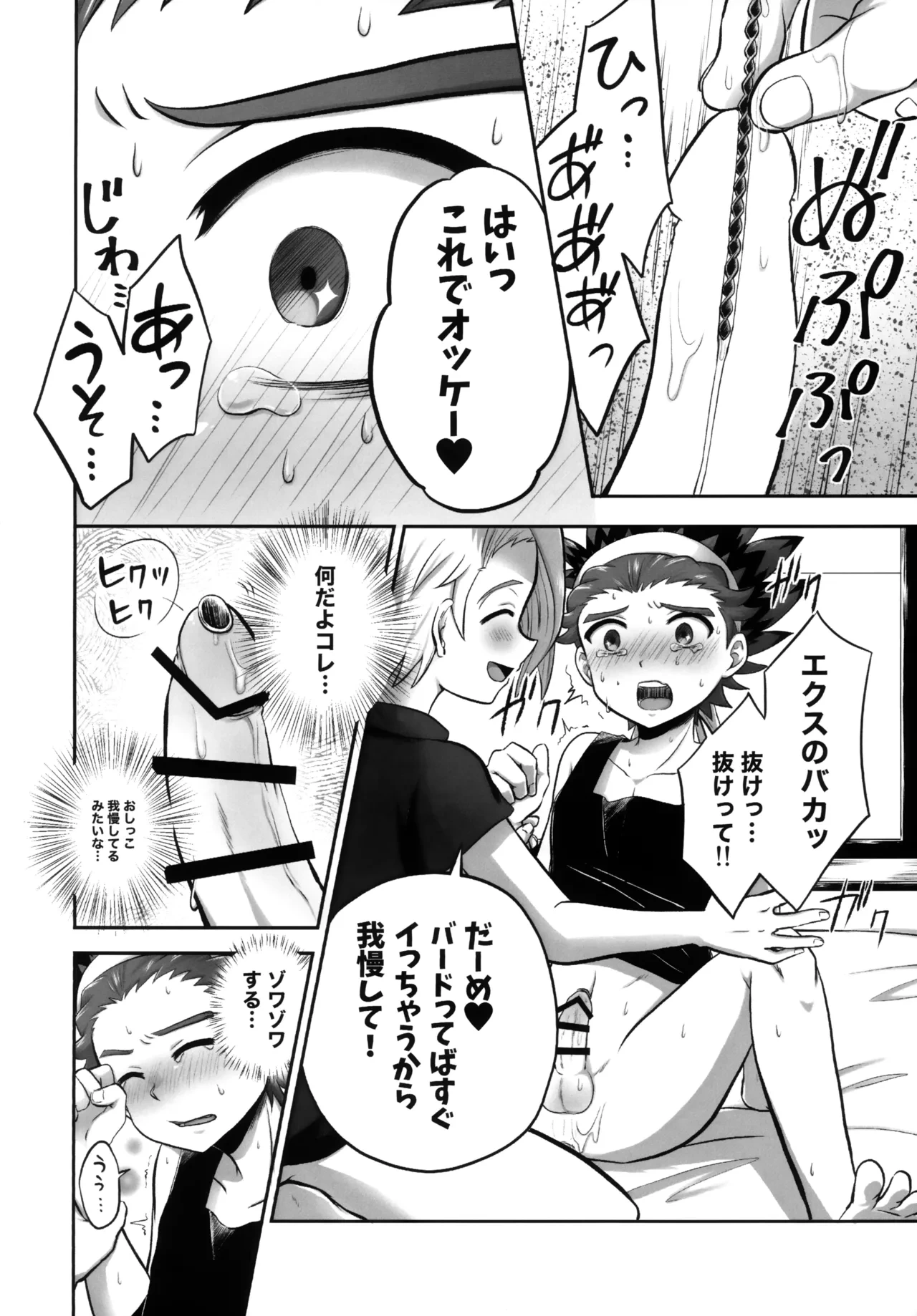 หน้า 9