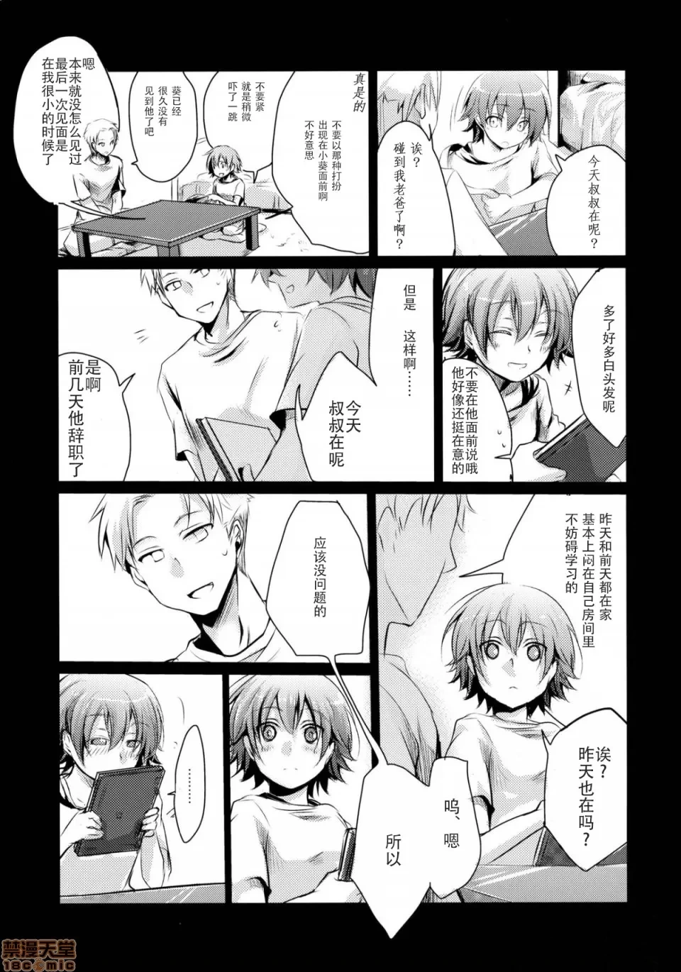หน้า 14