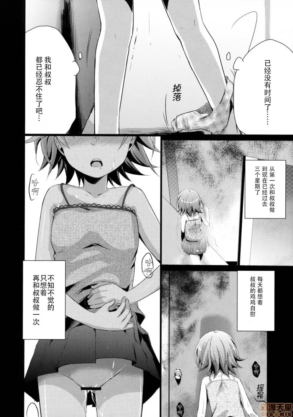 หน้า 49