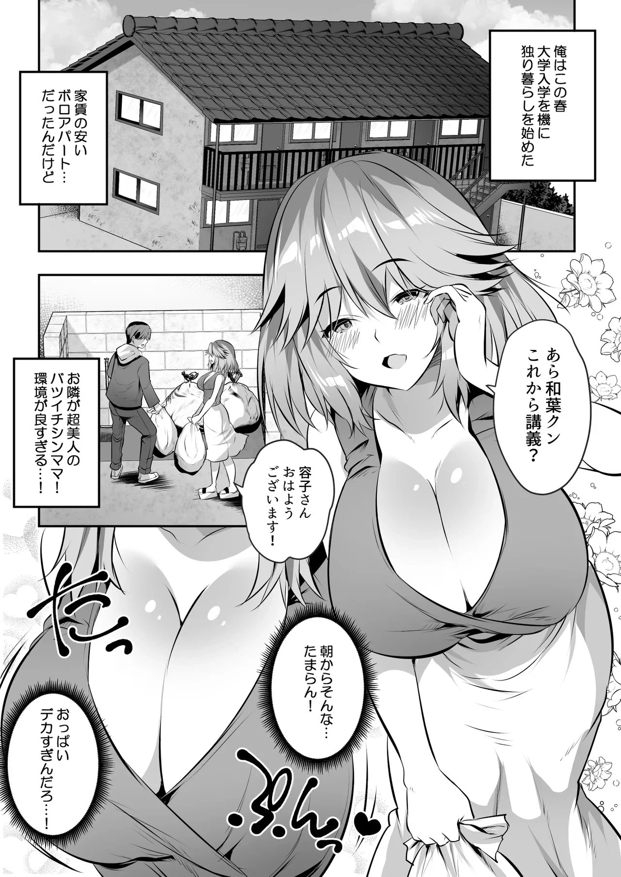[Ichiokumangenjaya (MAKI)] Kateikyoushi no Orei ni Kyonyuu Musume Don Itadakimasu!