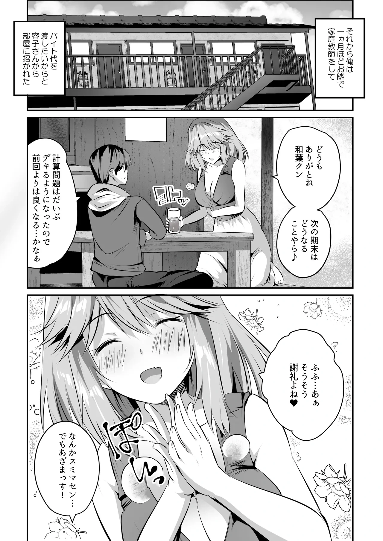 หน้า 6