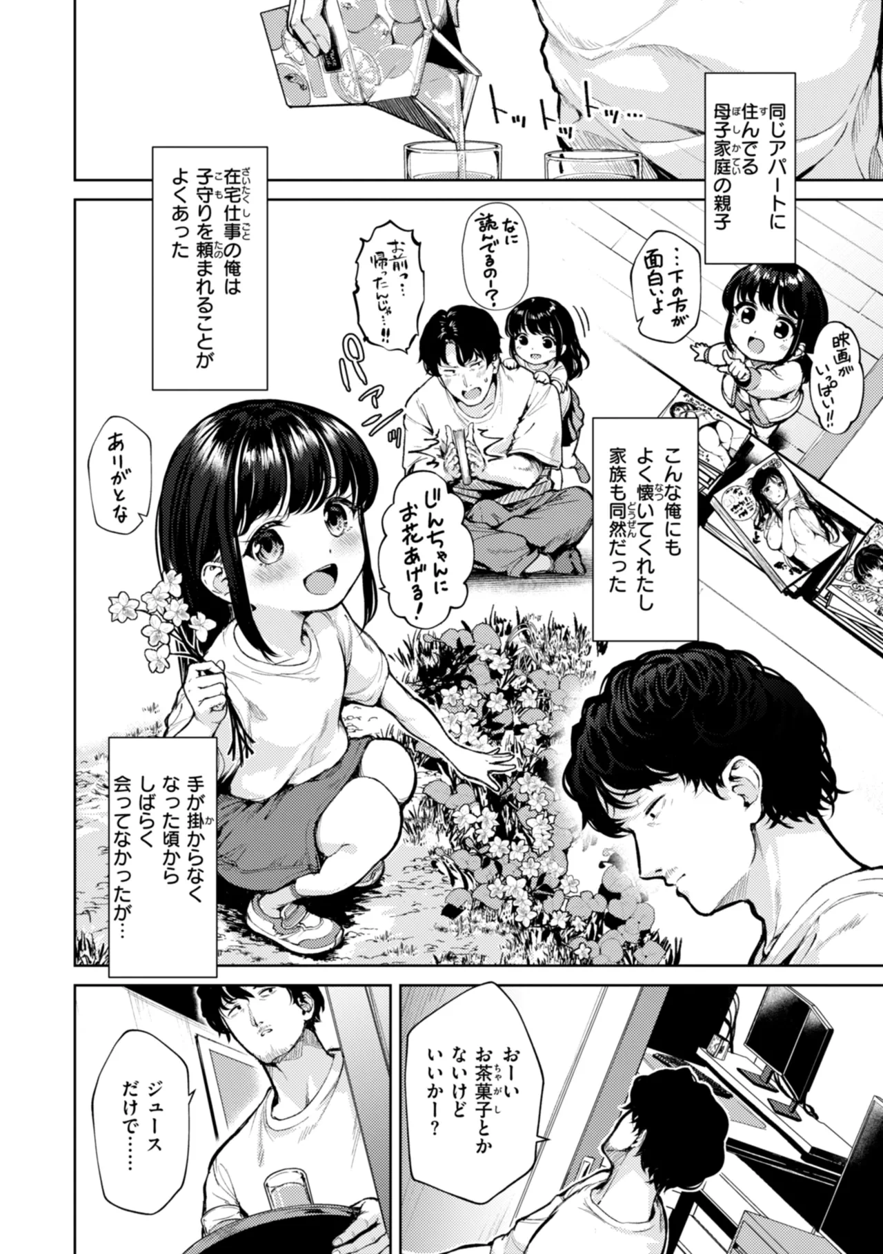หน้า 6