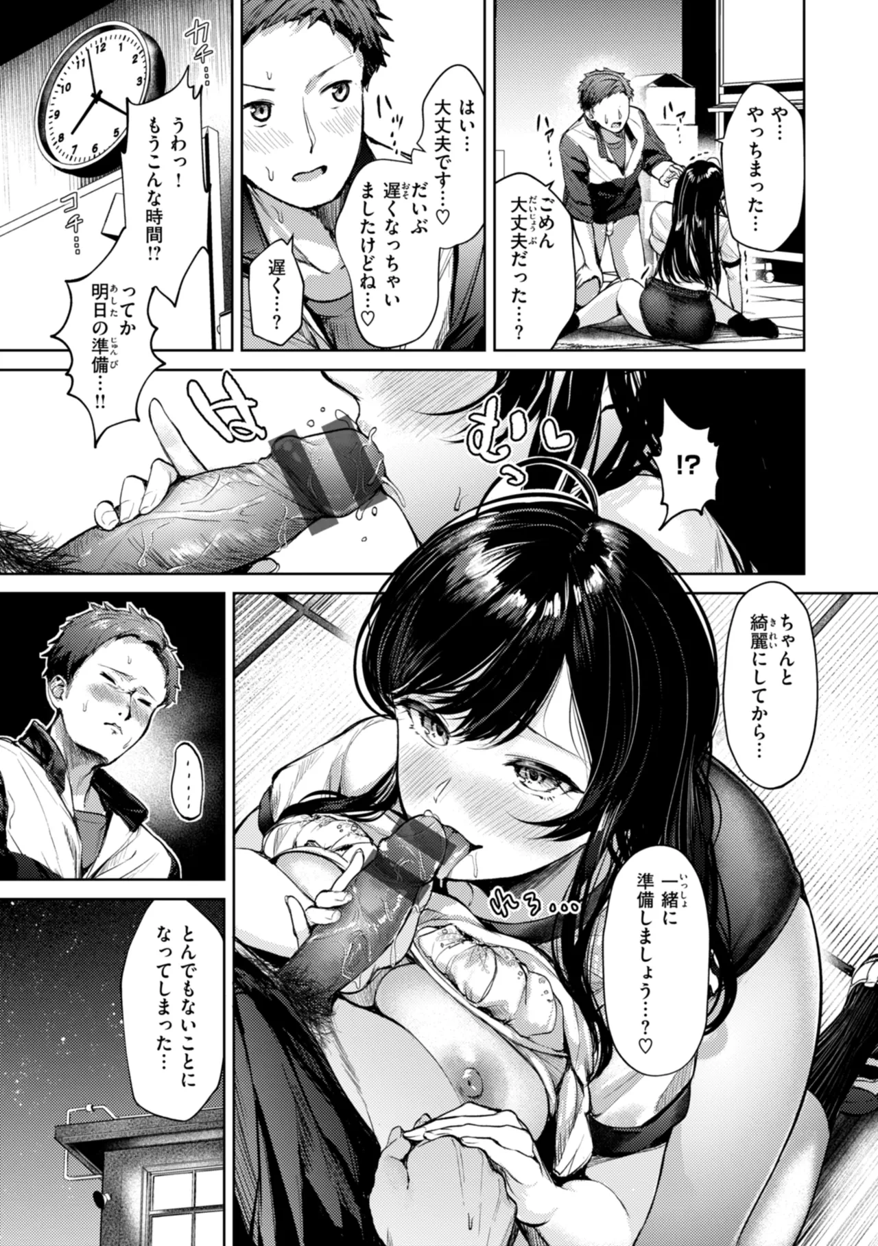 หน้า 111