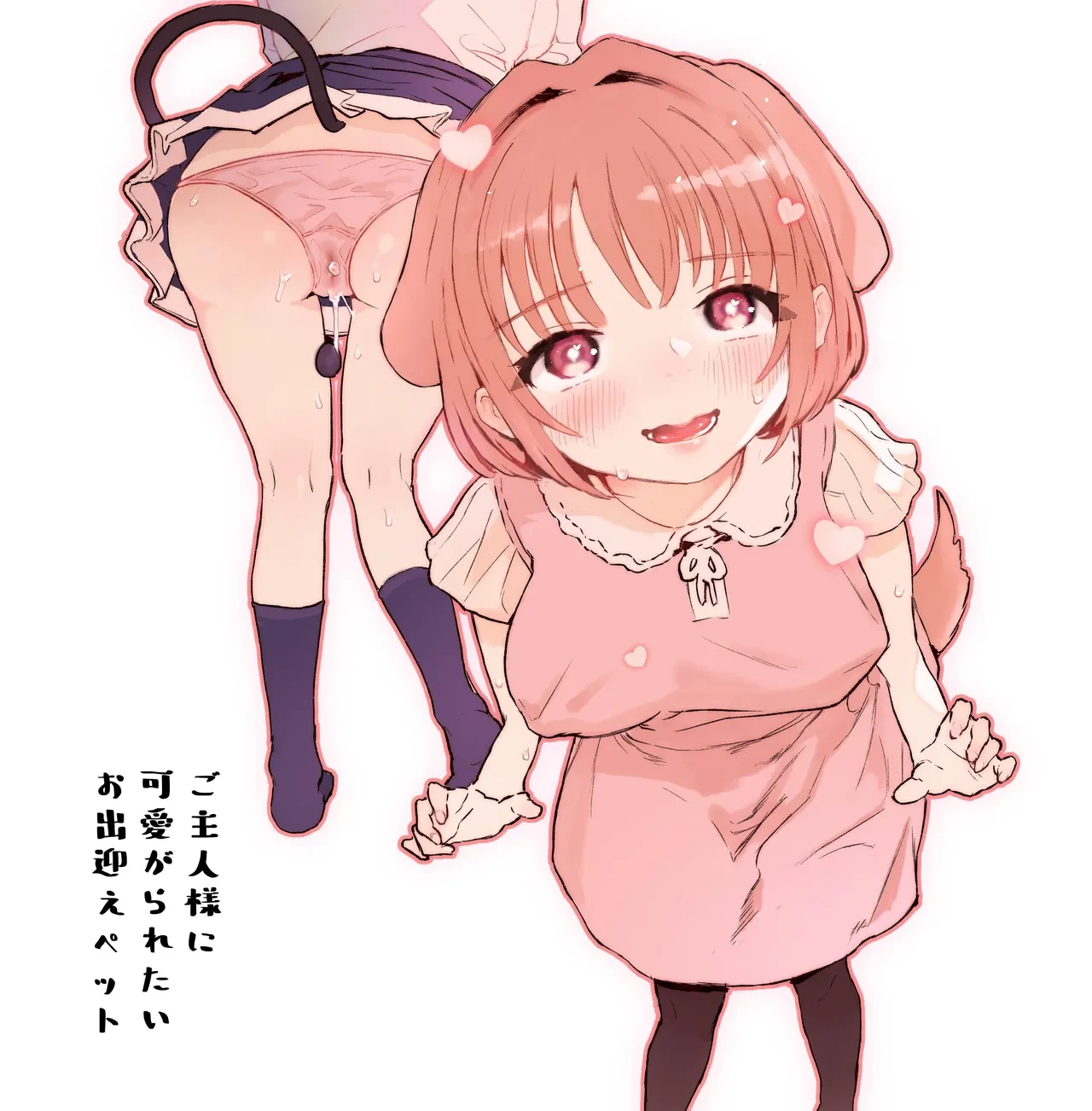 [Yorunineru (Yorune)] Goshujin-sama ni Kawaigararetai Odemukae Pet | Welcome Home Pets Who Want Their Master's Affection [English] [nasmas]
