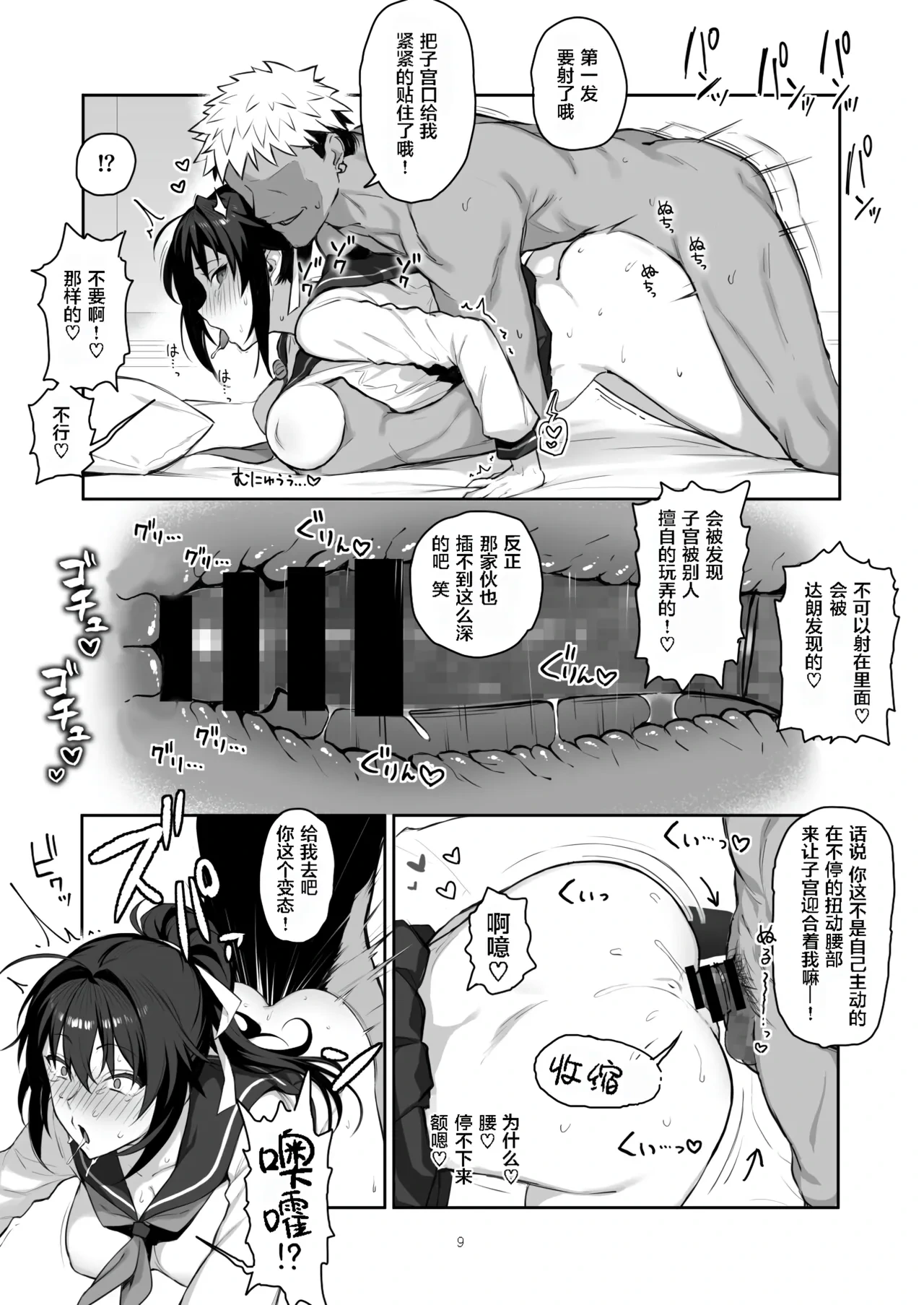 หน้า 10