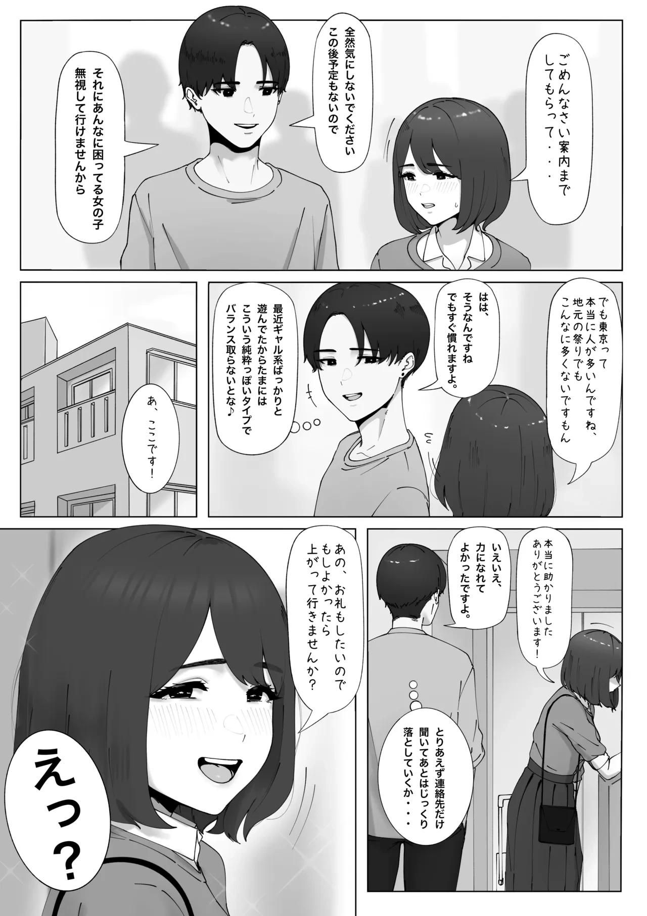 หน้า 2
