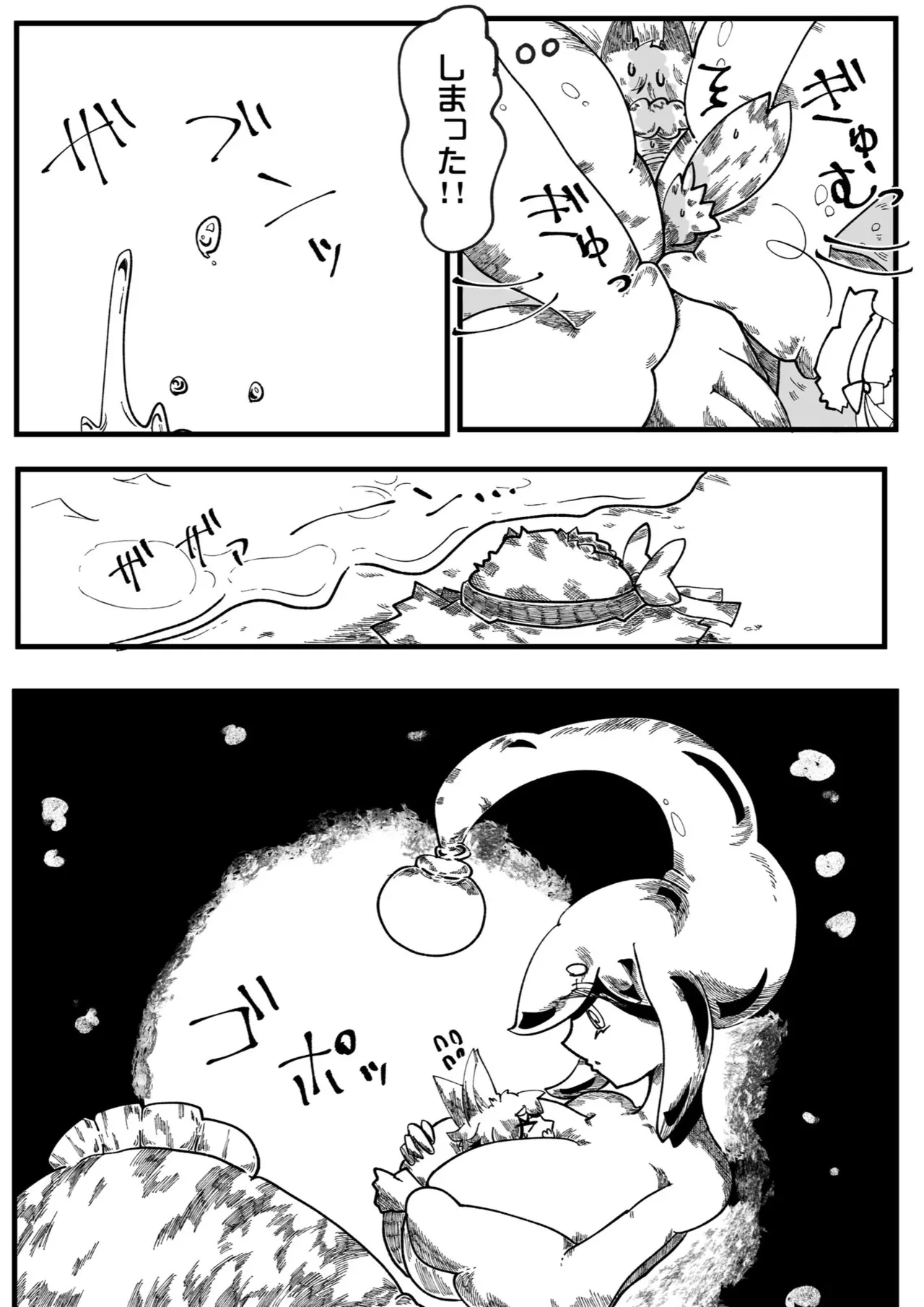 （skeb）ねじまき氏のお子さんのセブちゃんがアンコウ娘に攫われてしまって……