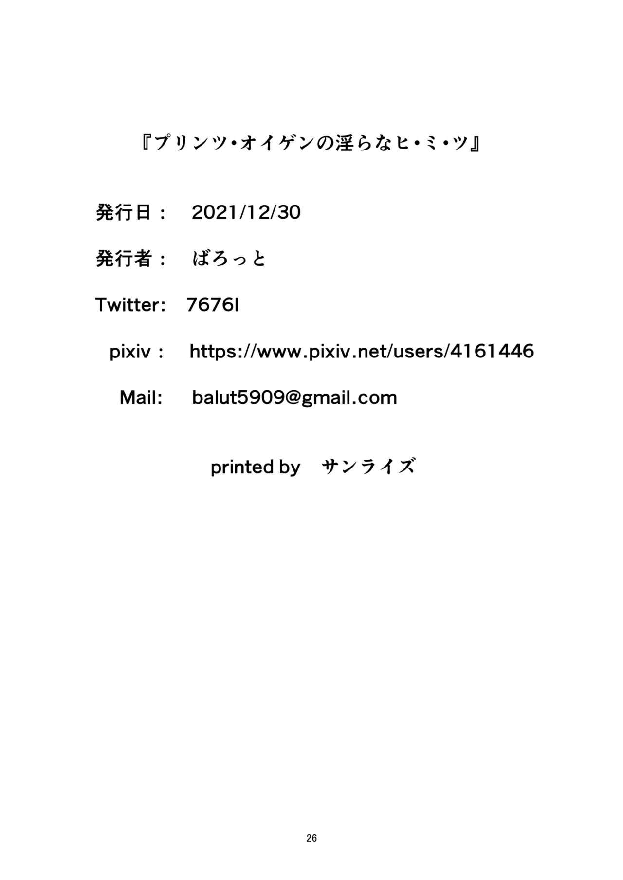 หน้า 25