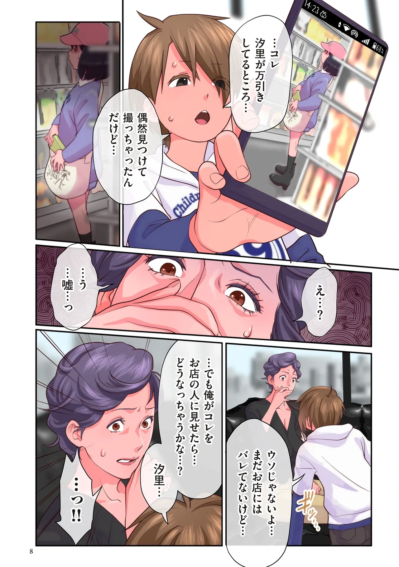 หน้า 8
