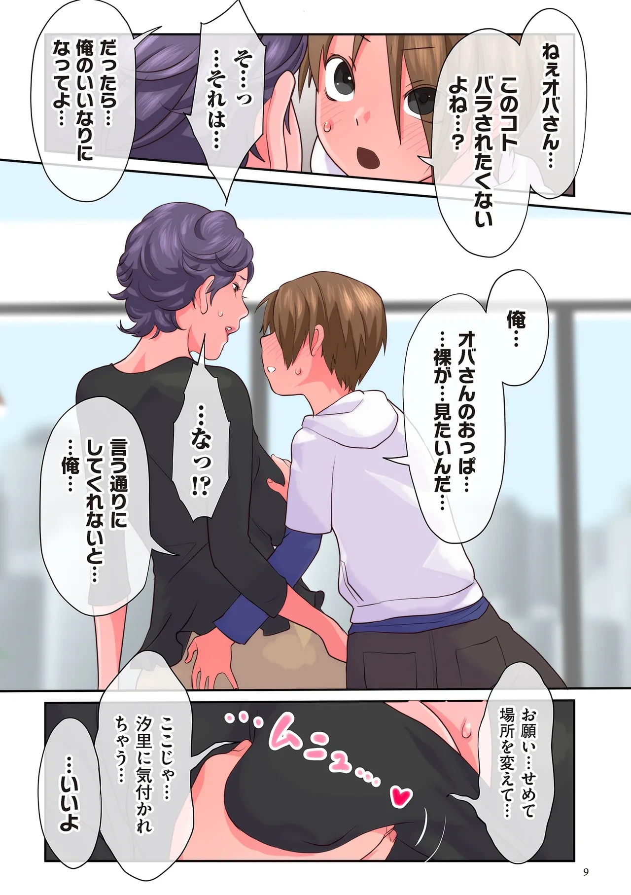 หน้า 9