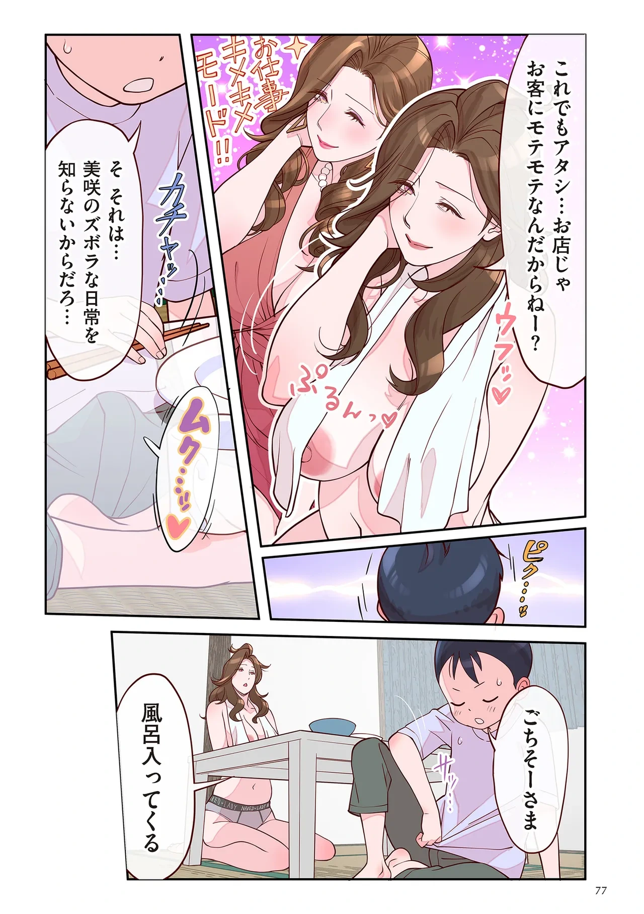 หน้า 77