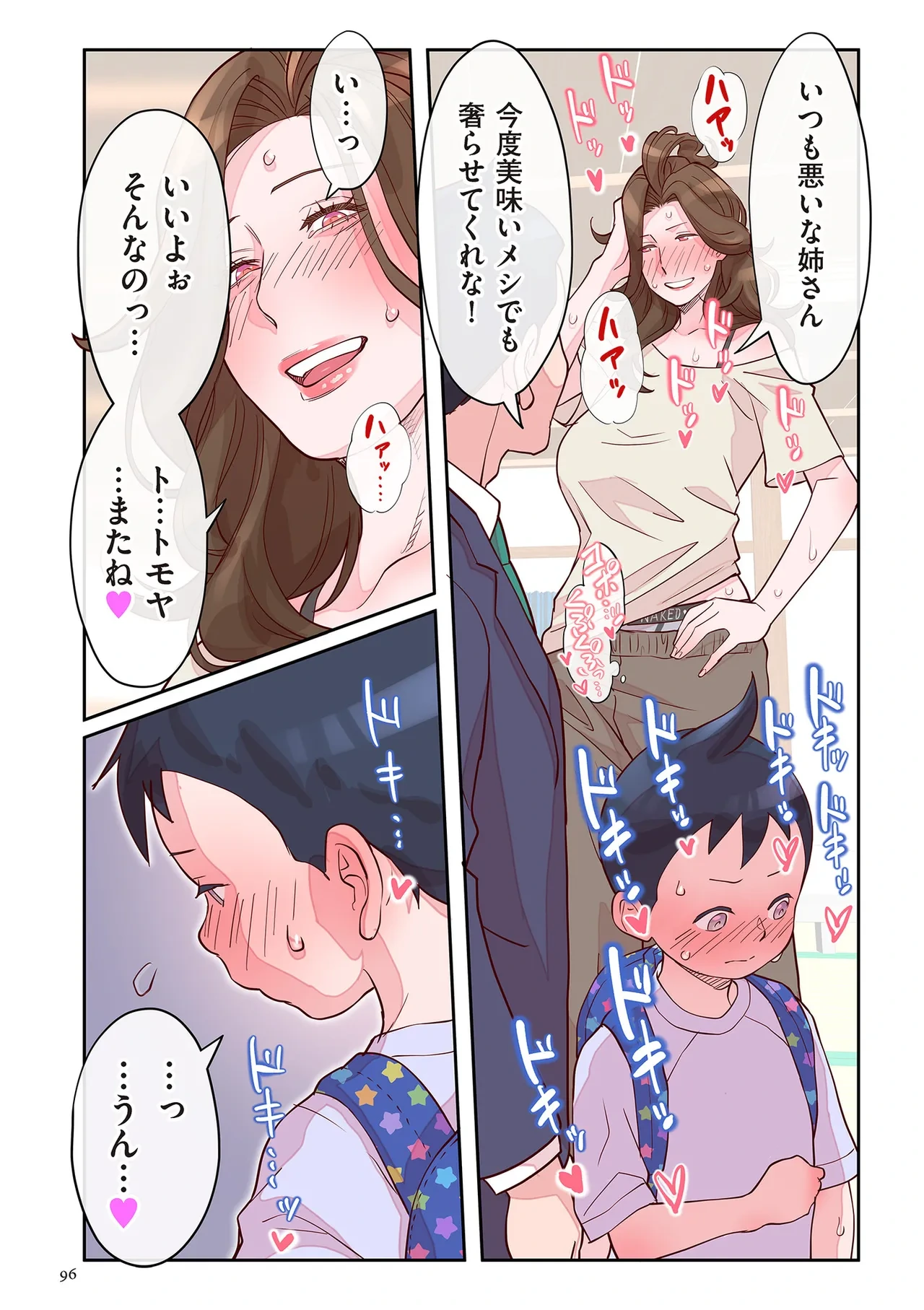 หน้า 96