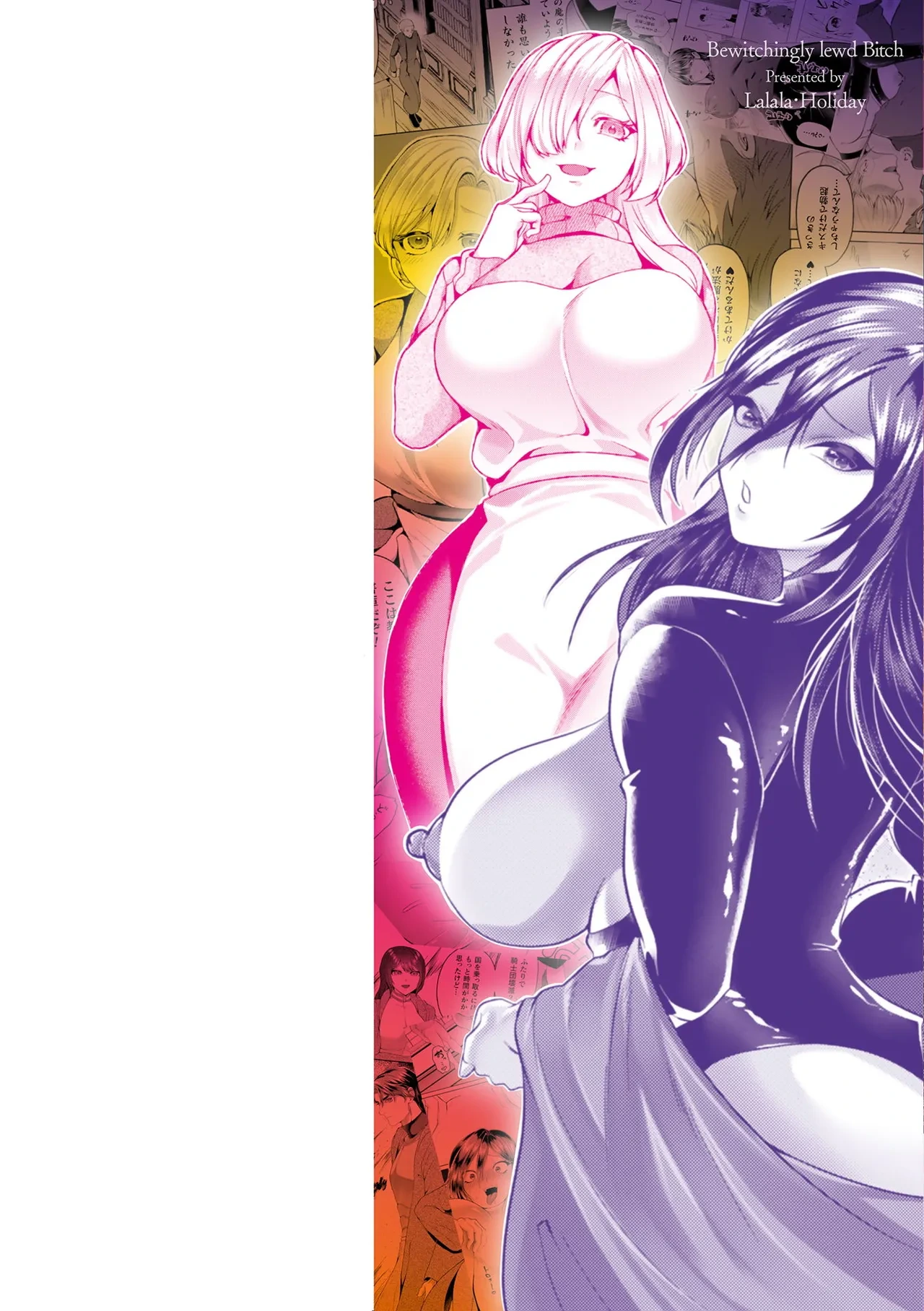 [Lalala Holiday] Ayakashi no Injo - Bewitchingly lewd Bitch [Digital]