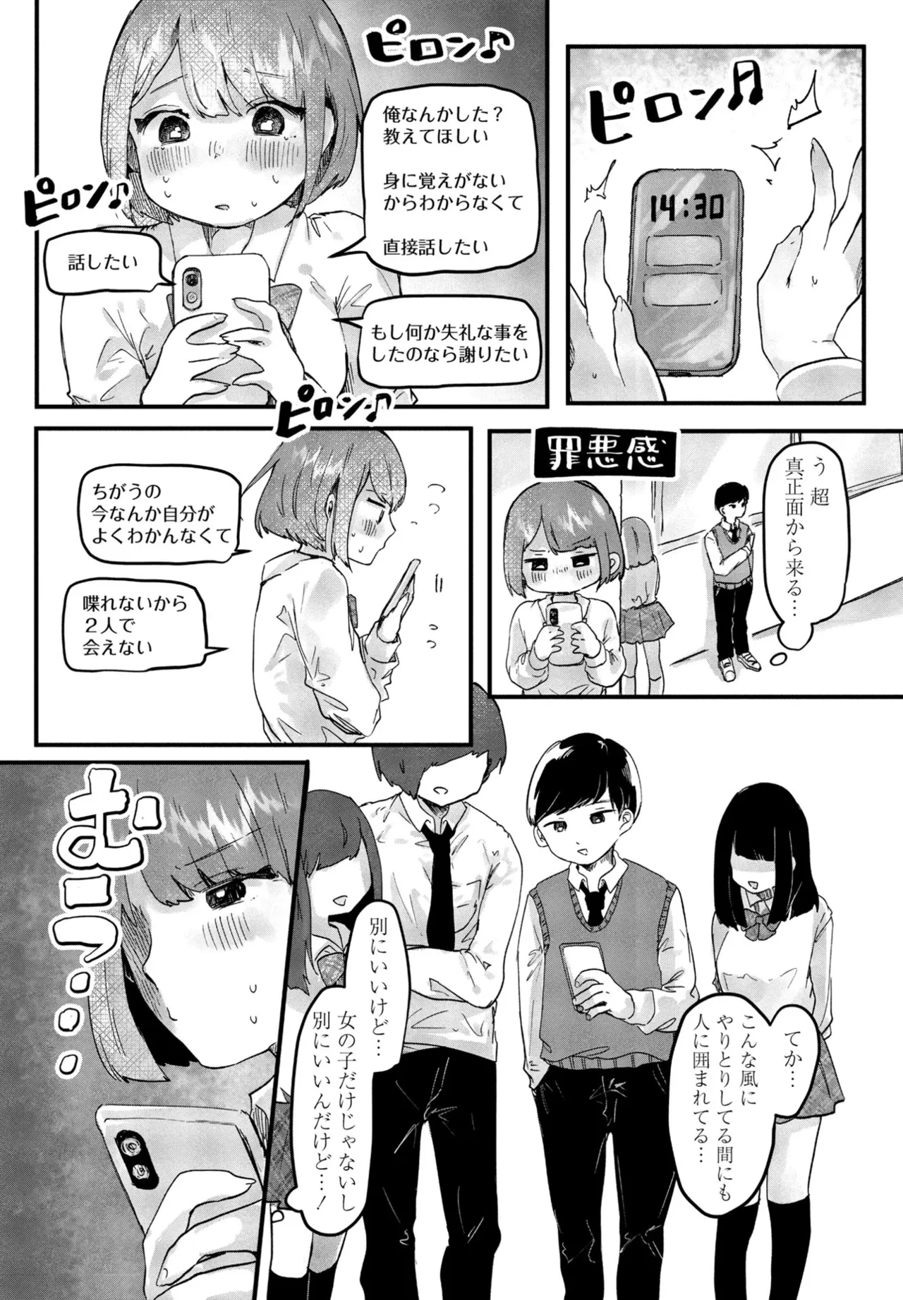 หน้า 330