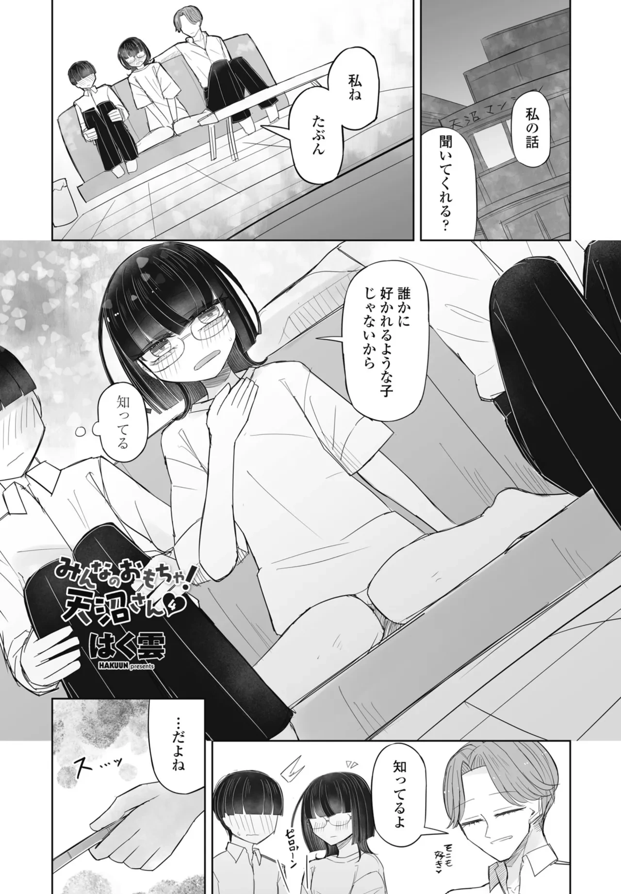 หน้า 369