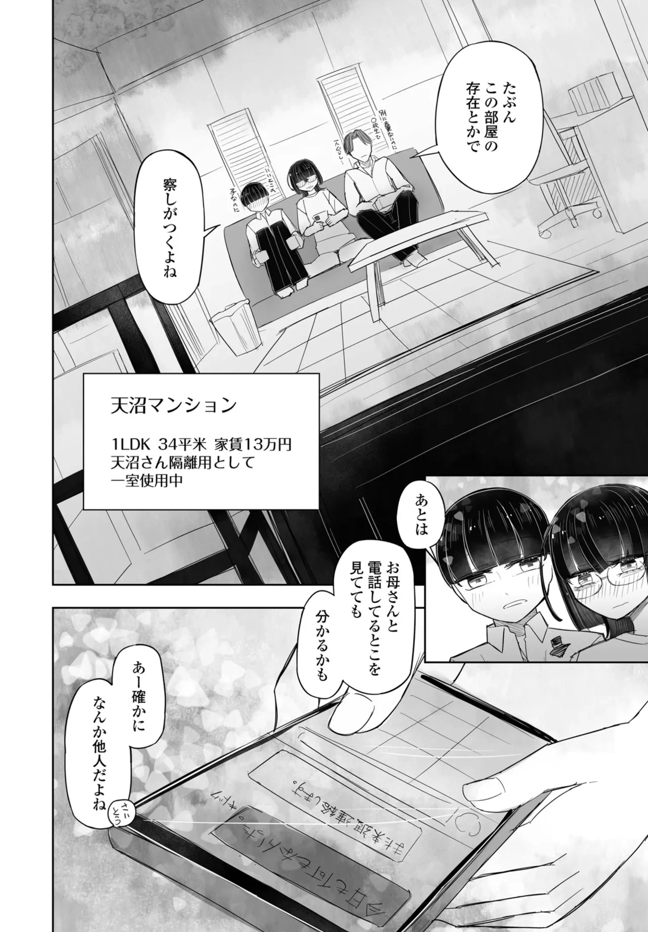 หน้า 370